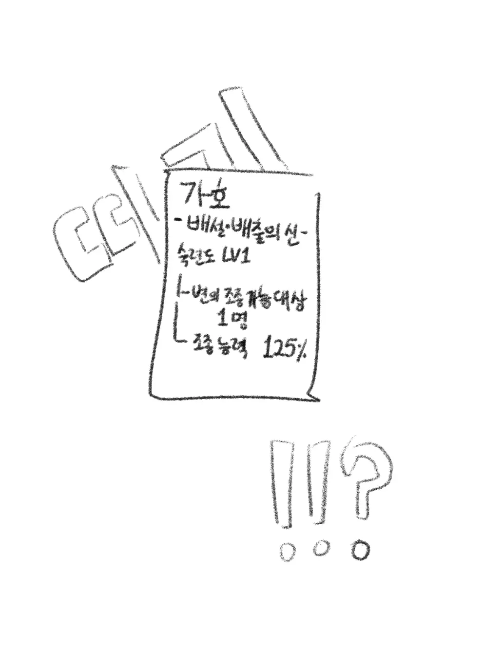 웹툰 이미지 51