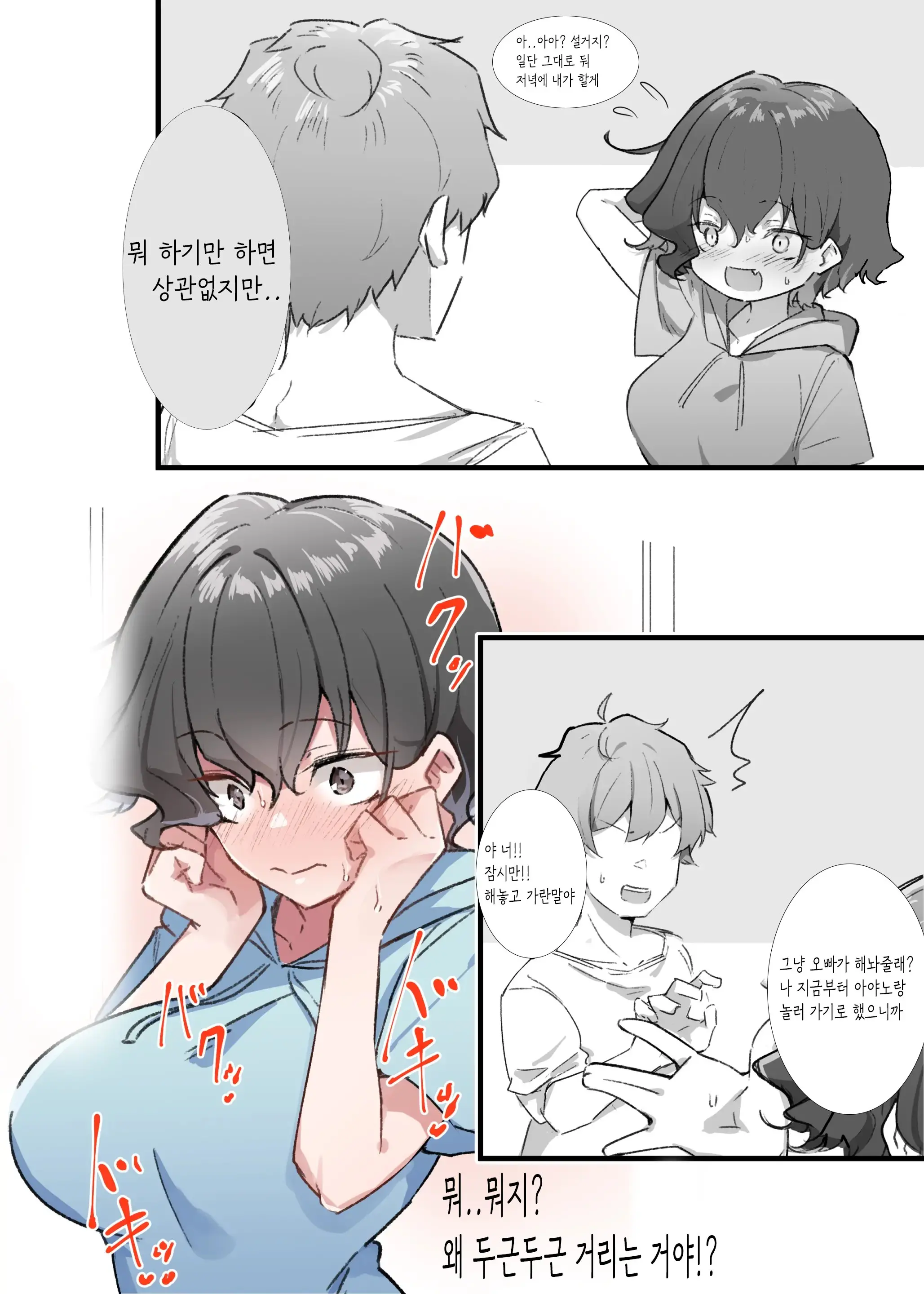 웹툰 이미지 80
