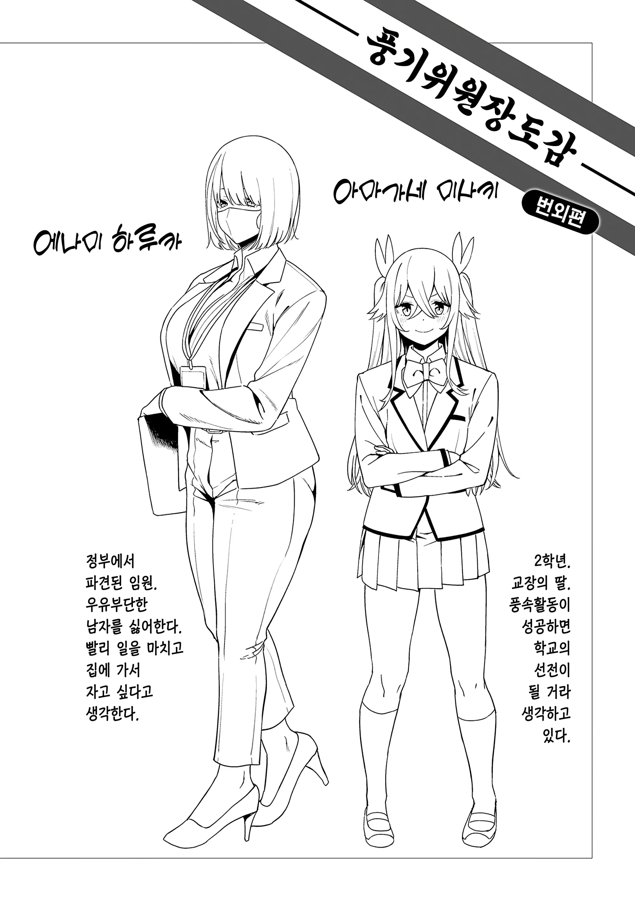웹툰 이미지 197