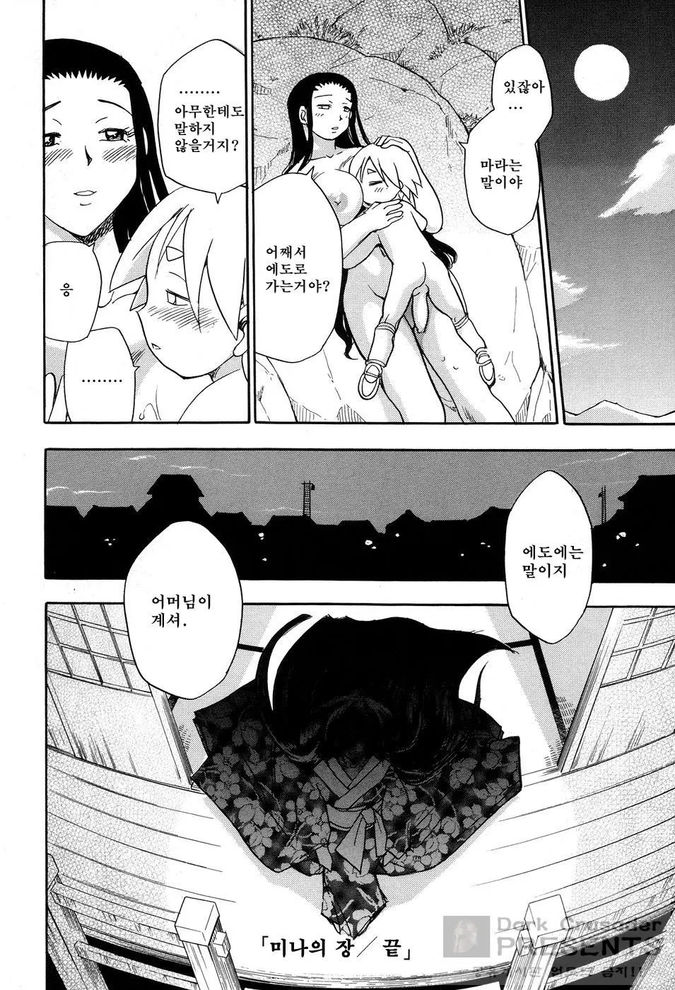 웹툰 이미지 91