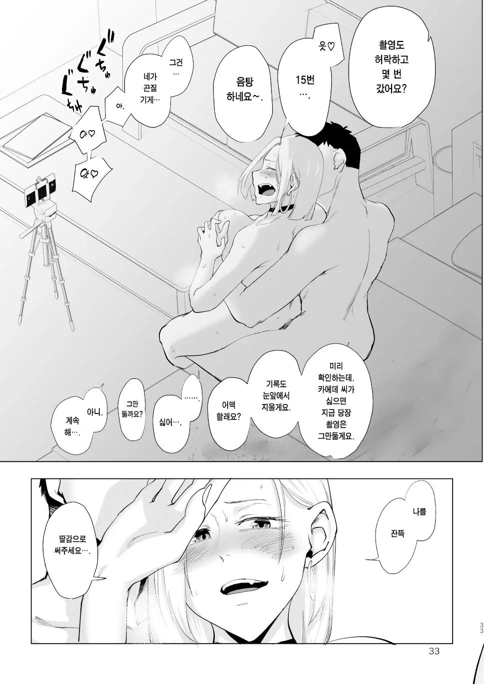 웹툰 이미지 31
