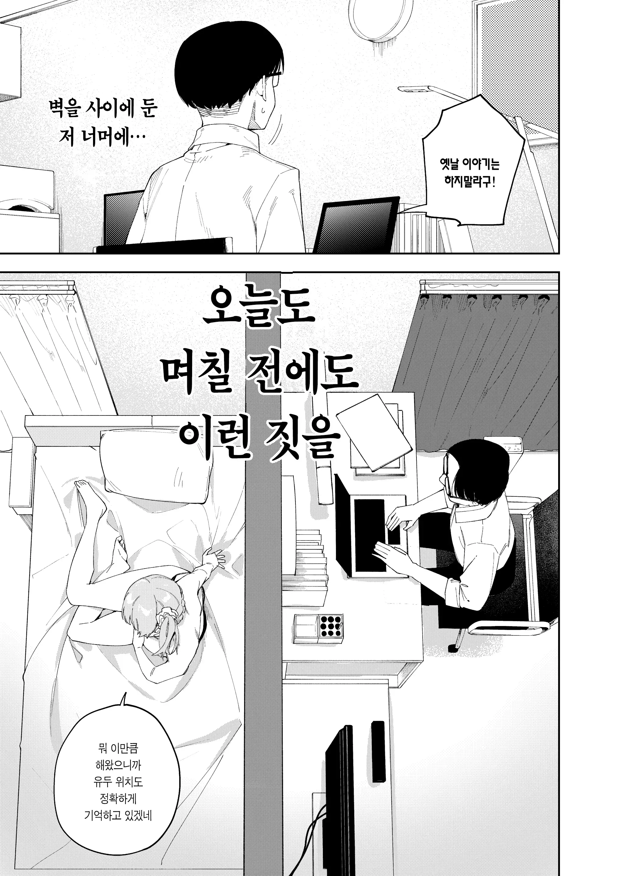 웹툰 이미지 13
