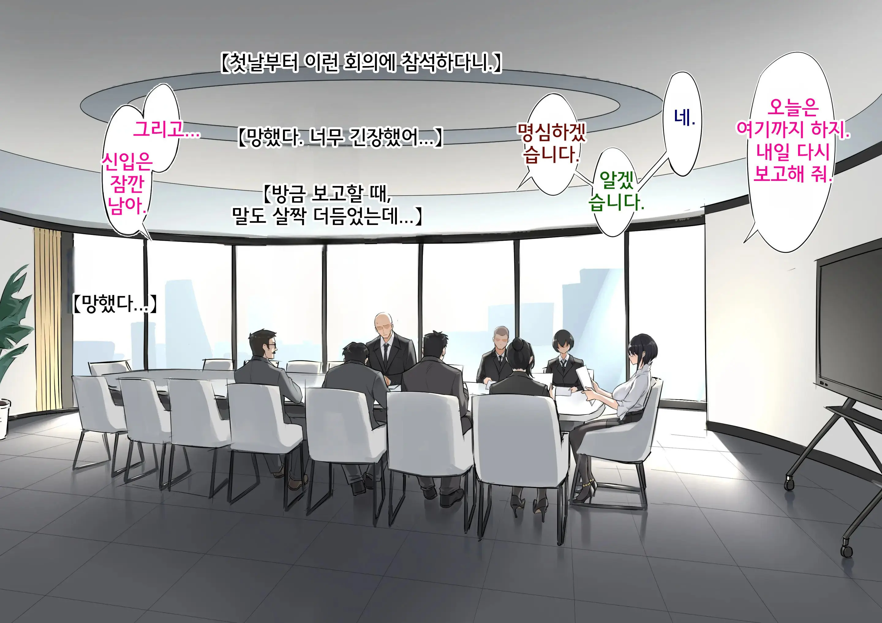 웹툰 이미지 3