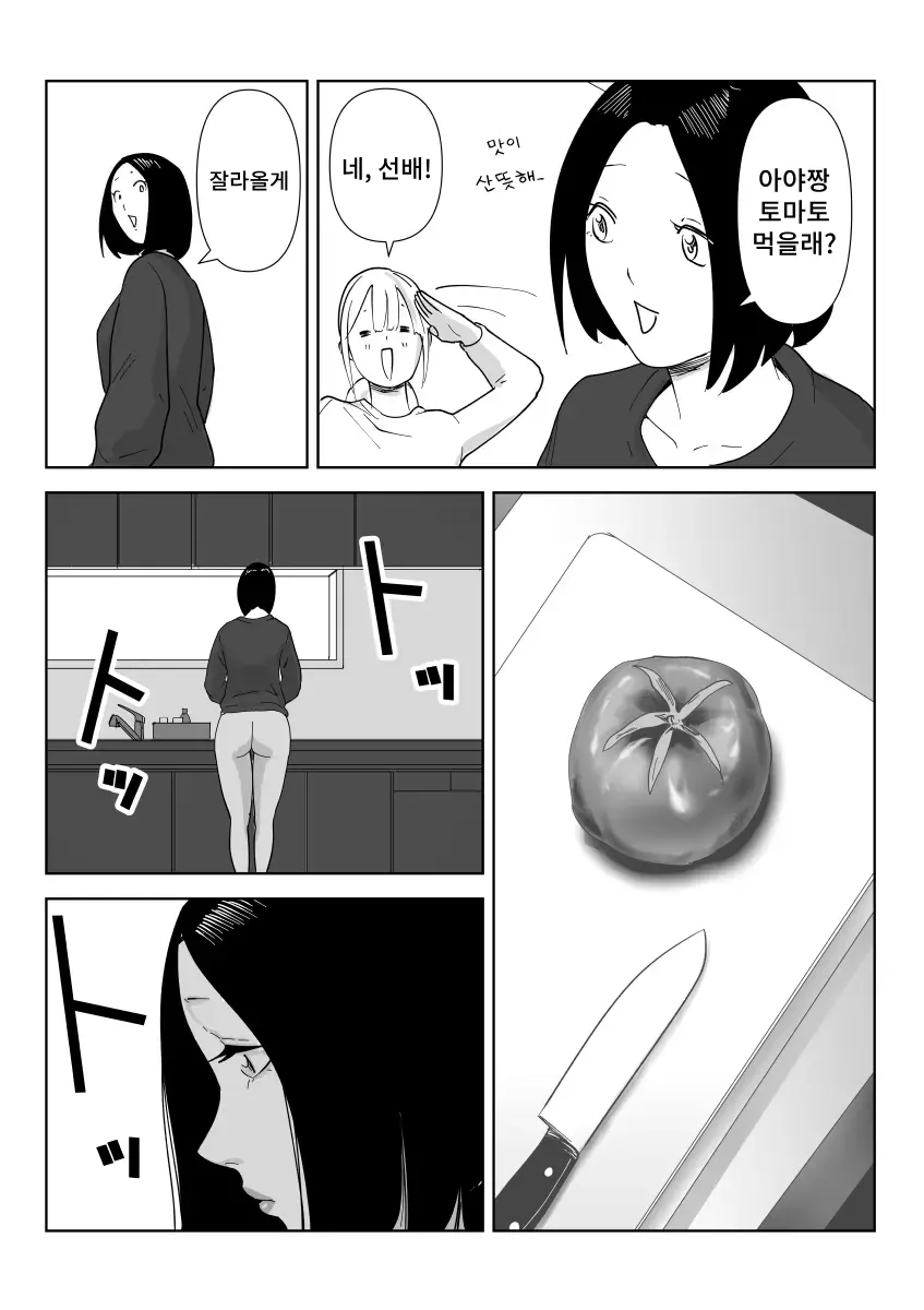 웹툰 이미지 11