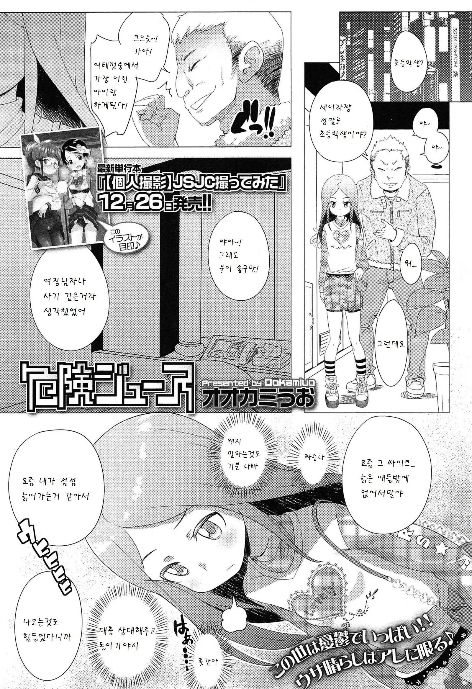 웹툰 이미지 1