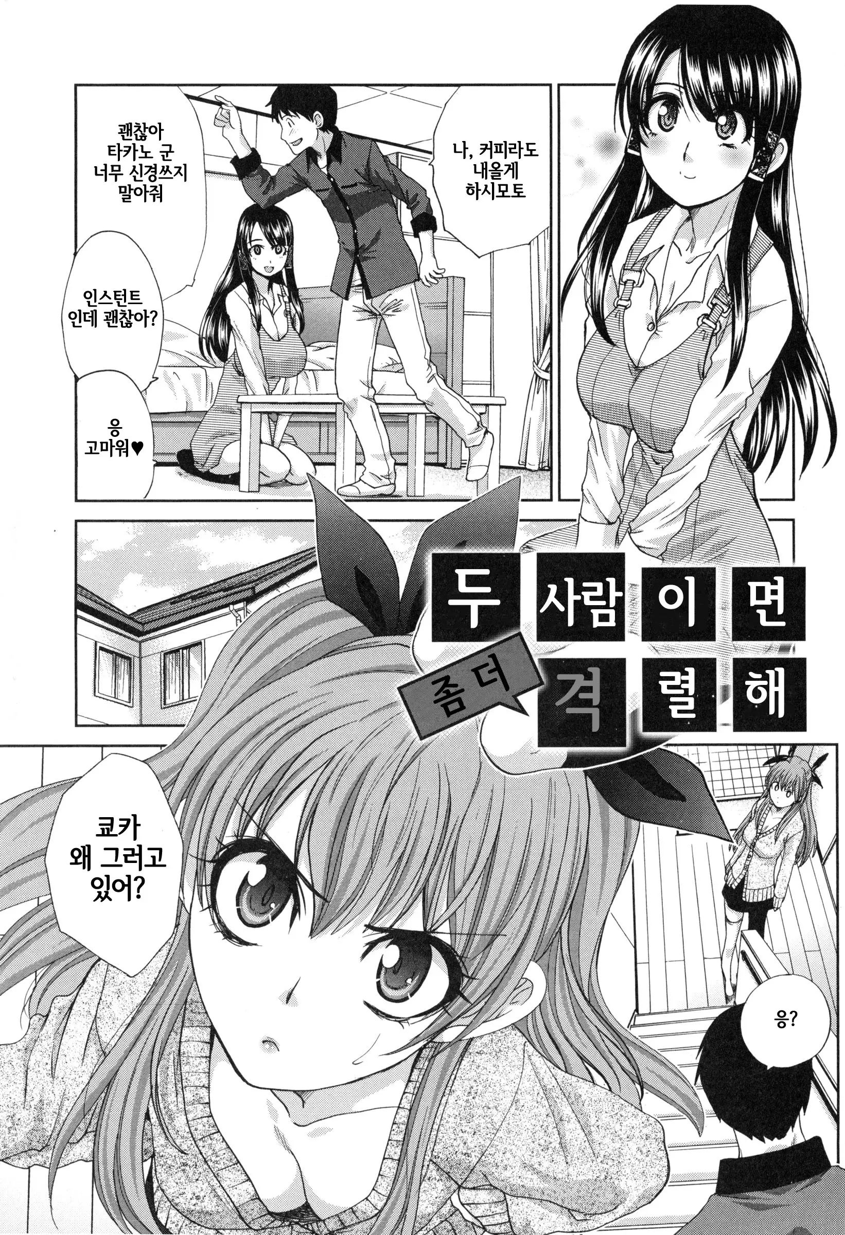웹툰 이미지 138