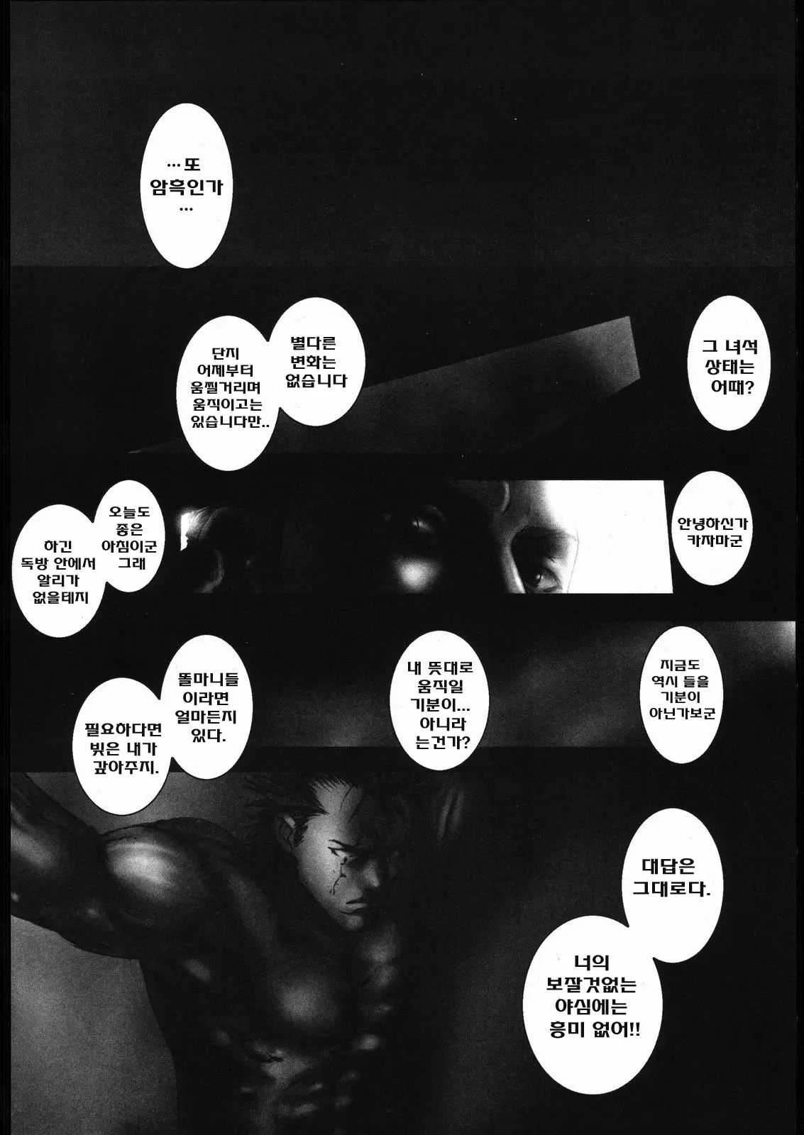 웹툰 이미지 14