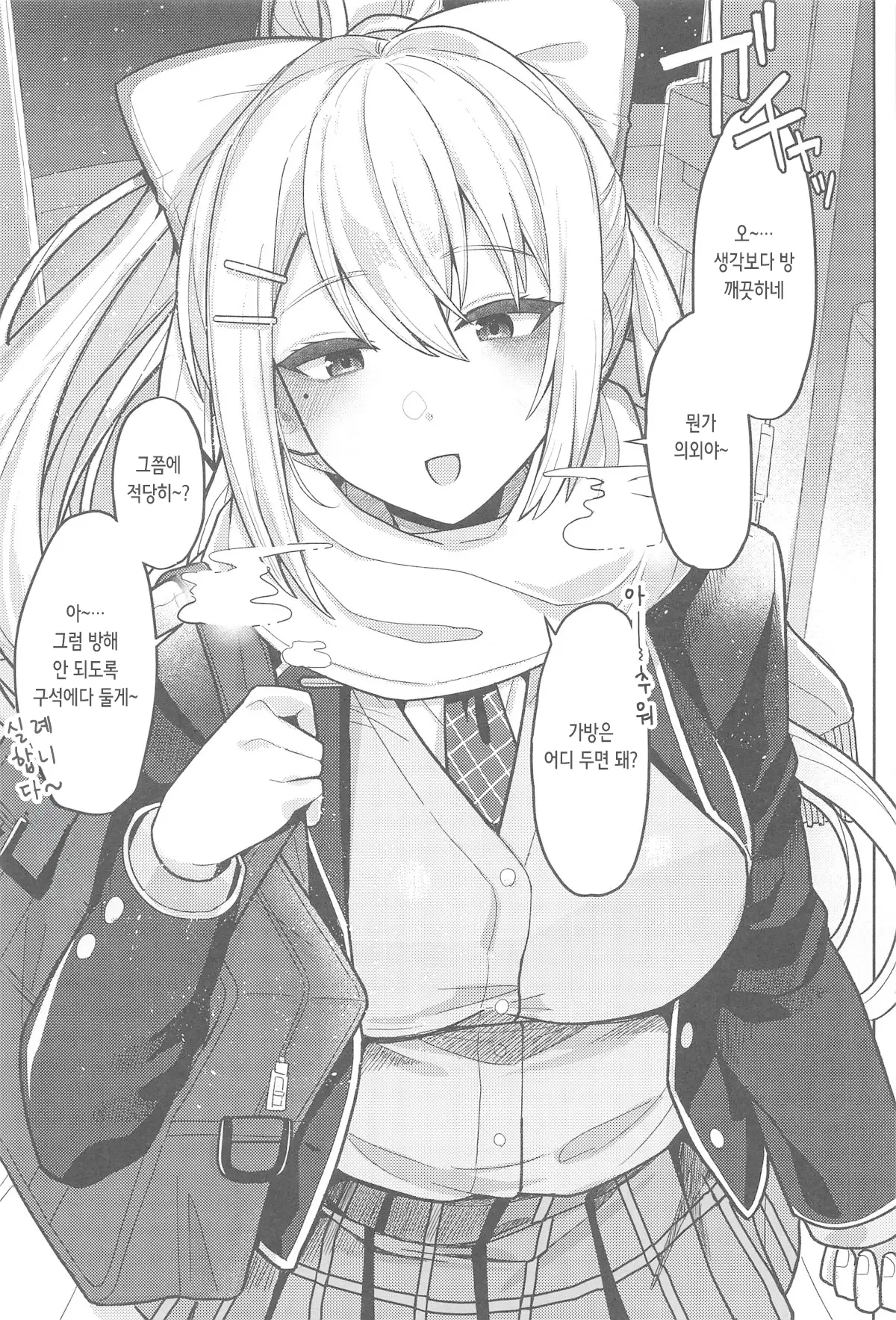 웹툰 이미지 2