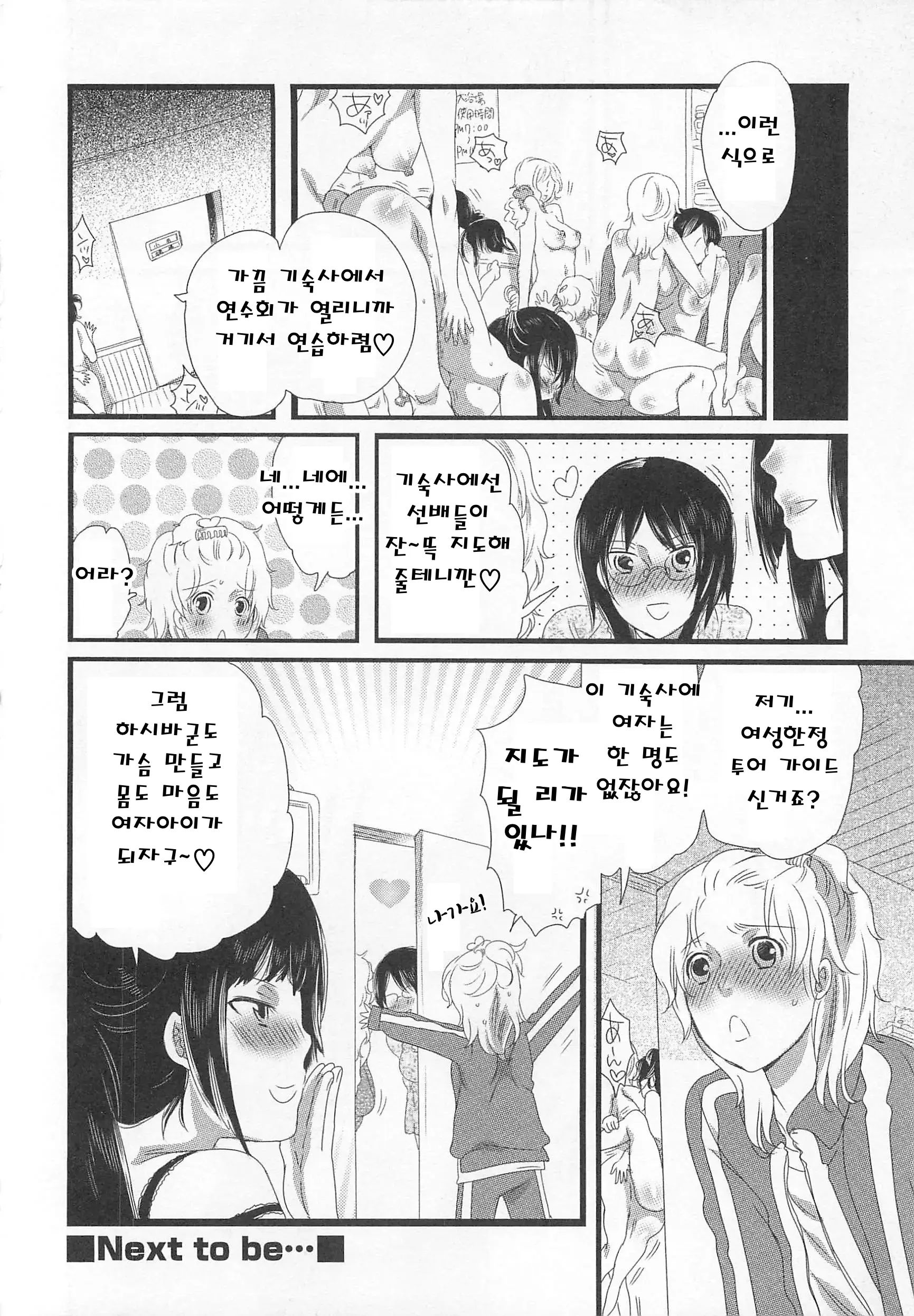 웹툰 이미지 53