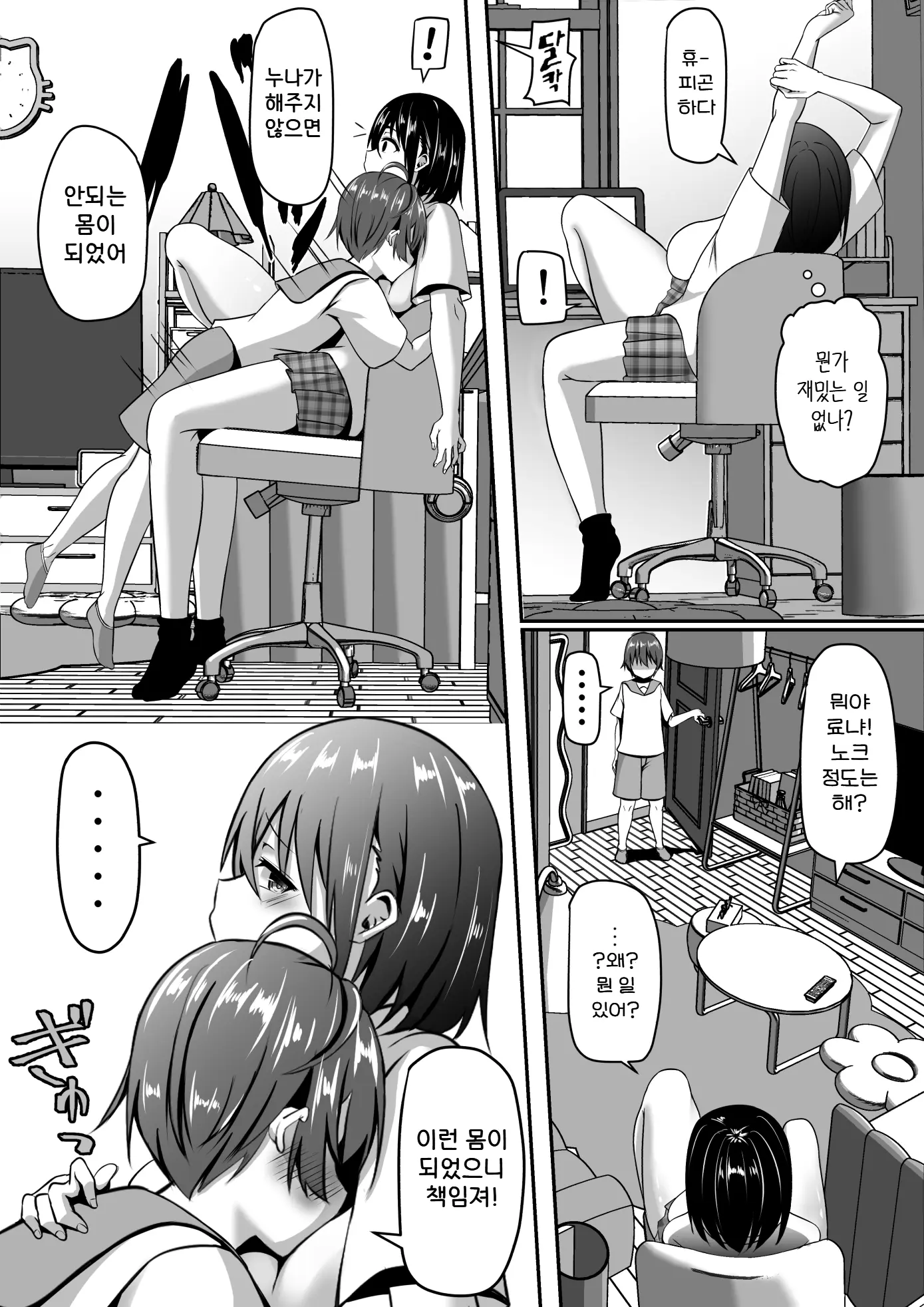 웹툰 이미지 22