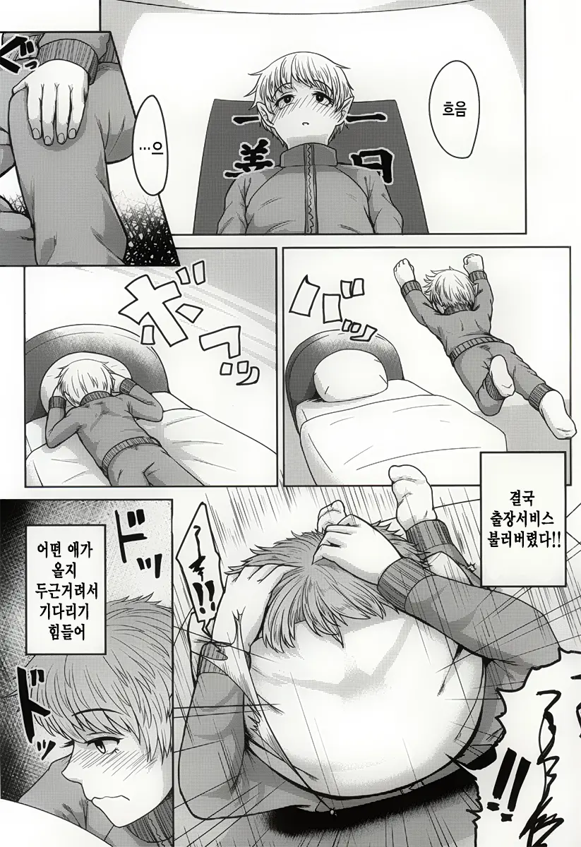 웹툰 이미지 2