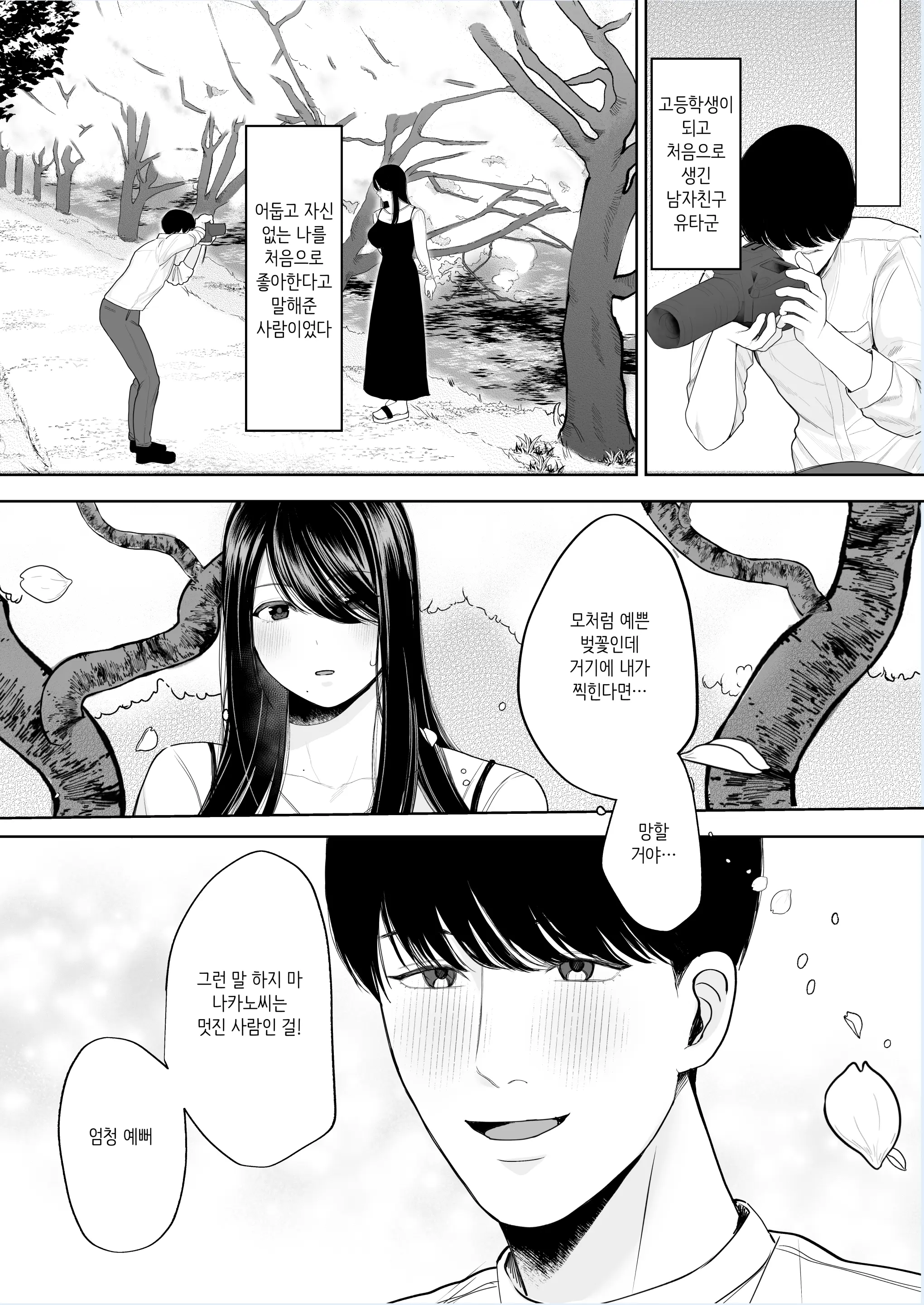 웹툰 이미지 5