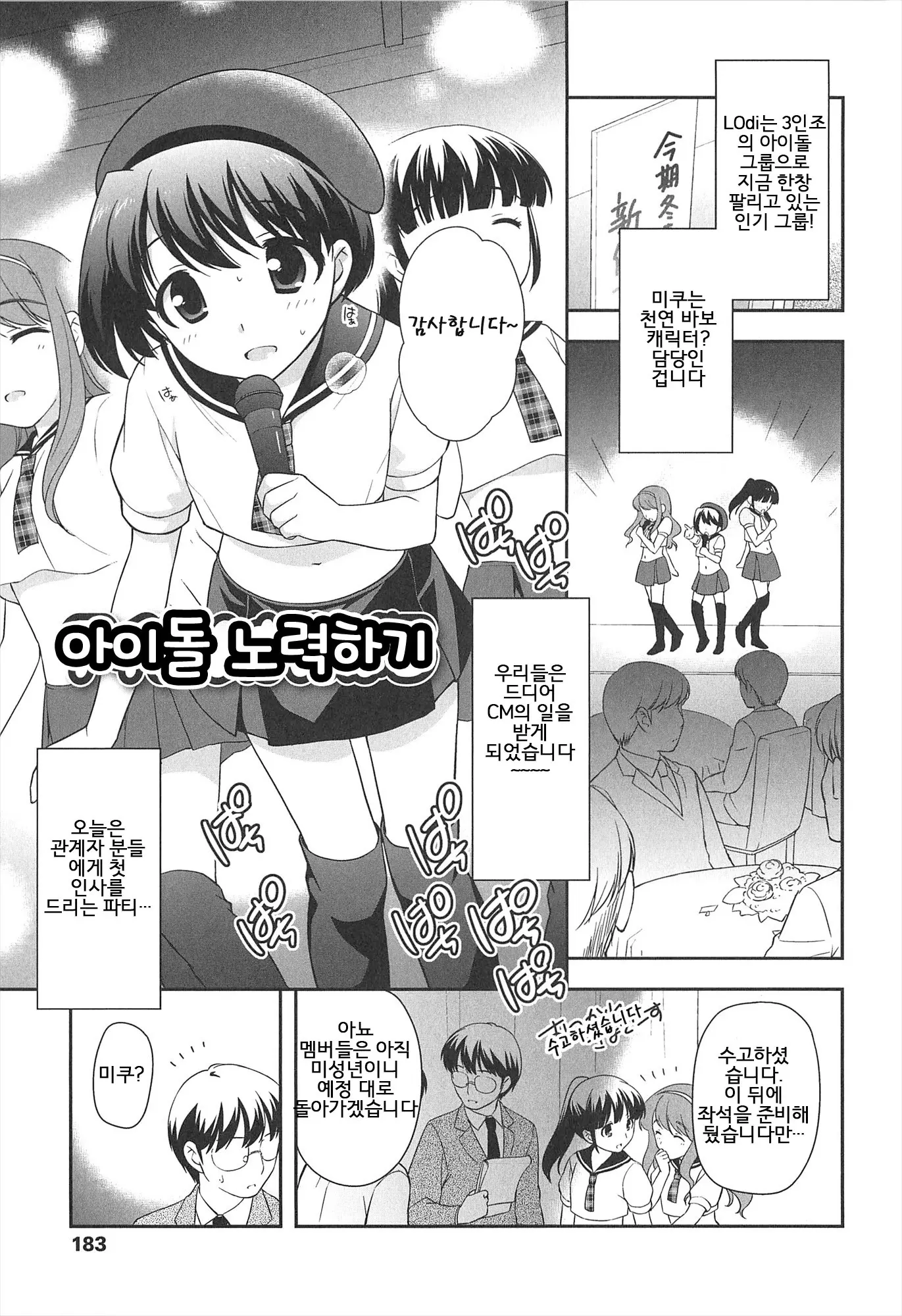 웹툰 이미지 185