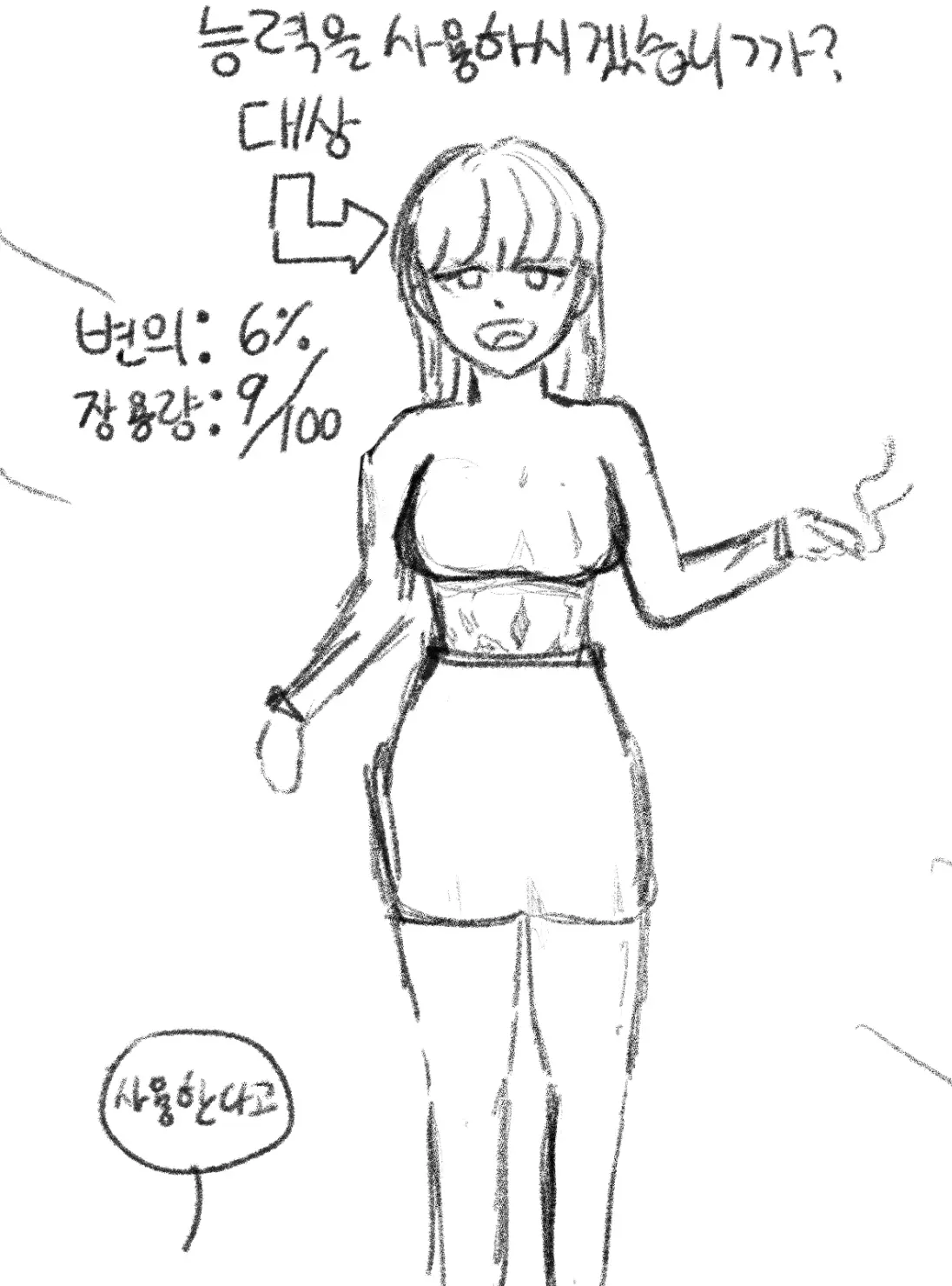 웹툰 이미지 37