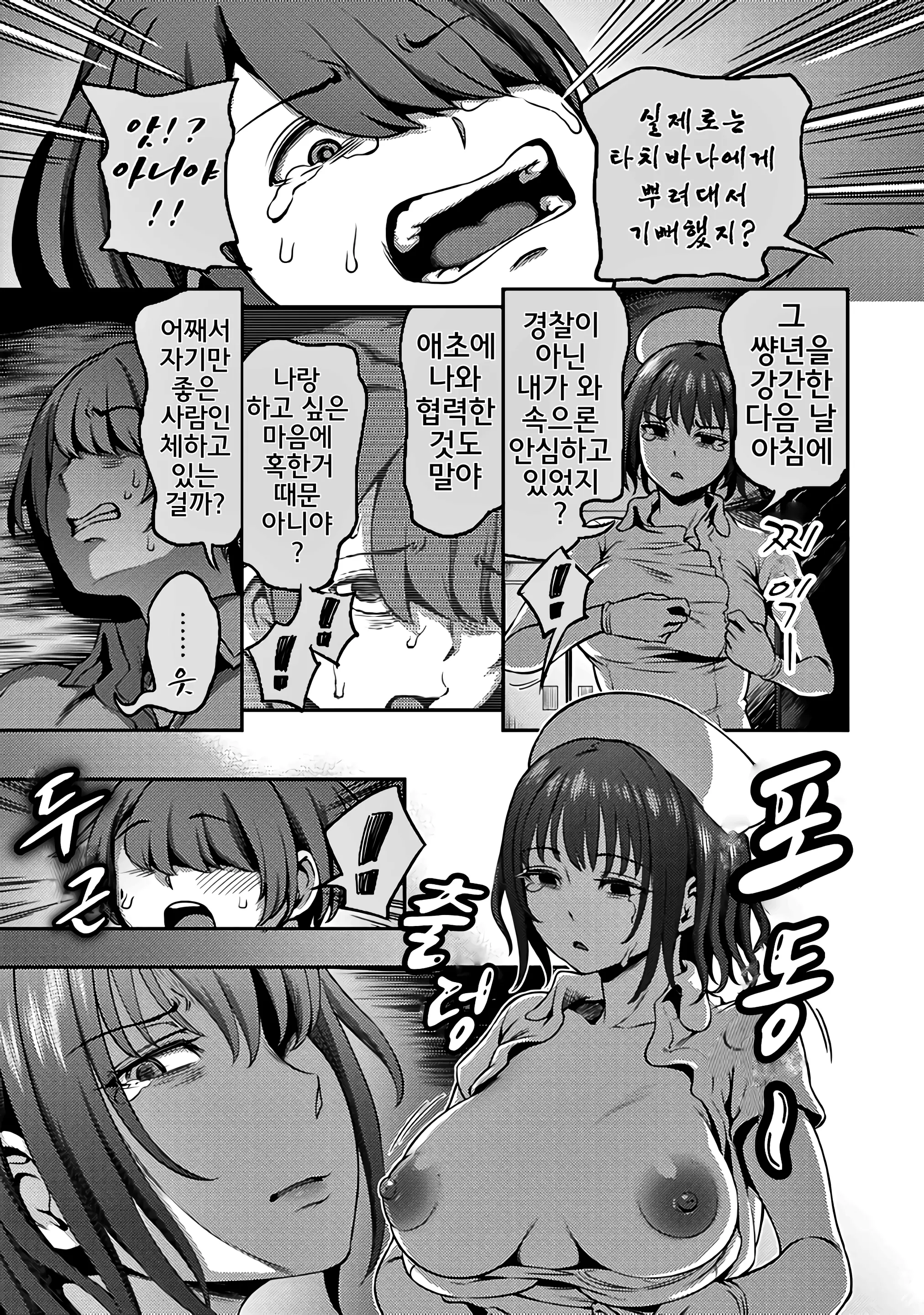 웹툰 이미지 33