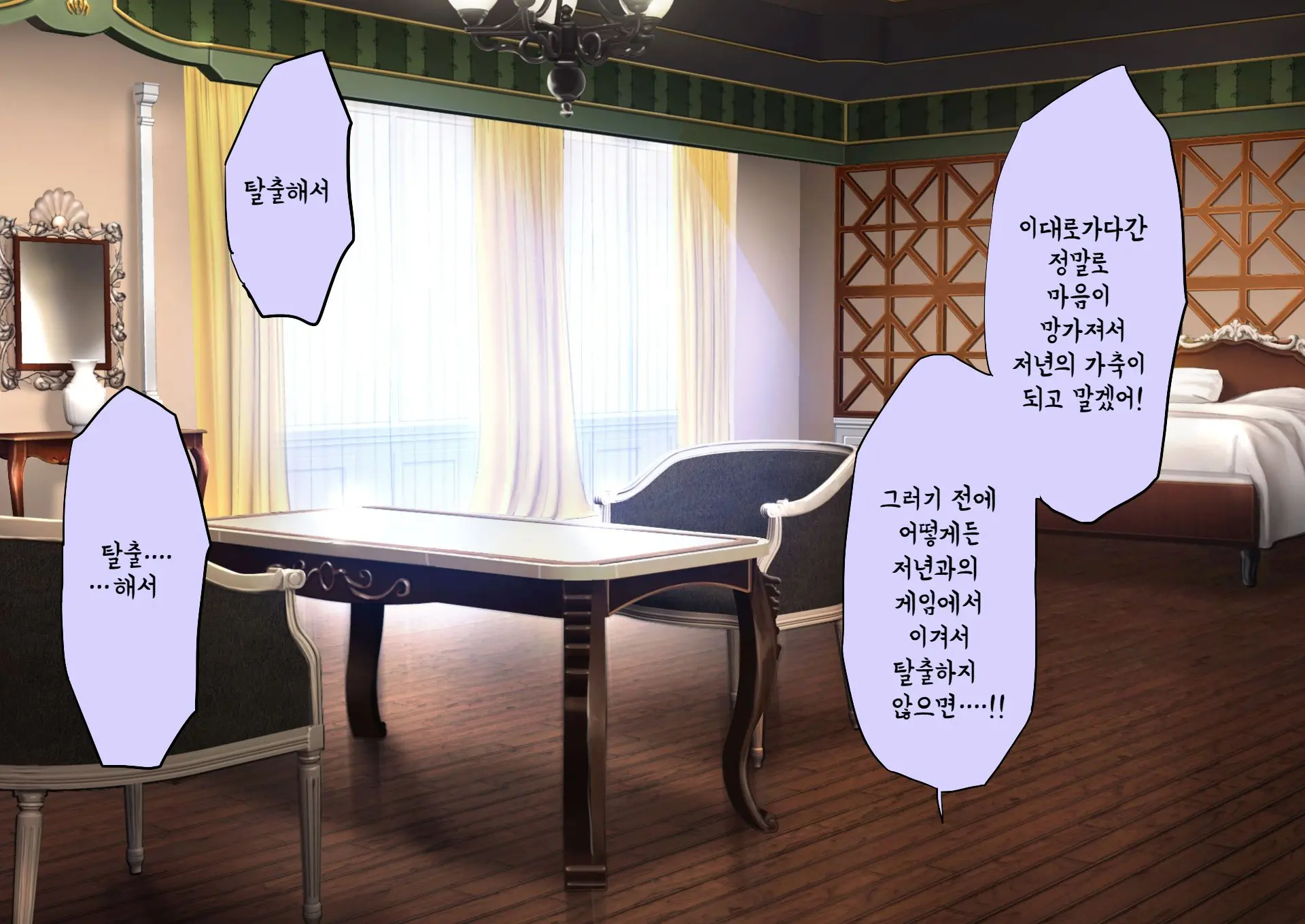 웹툰 이미지 142