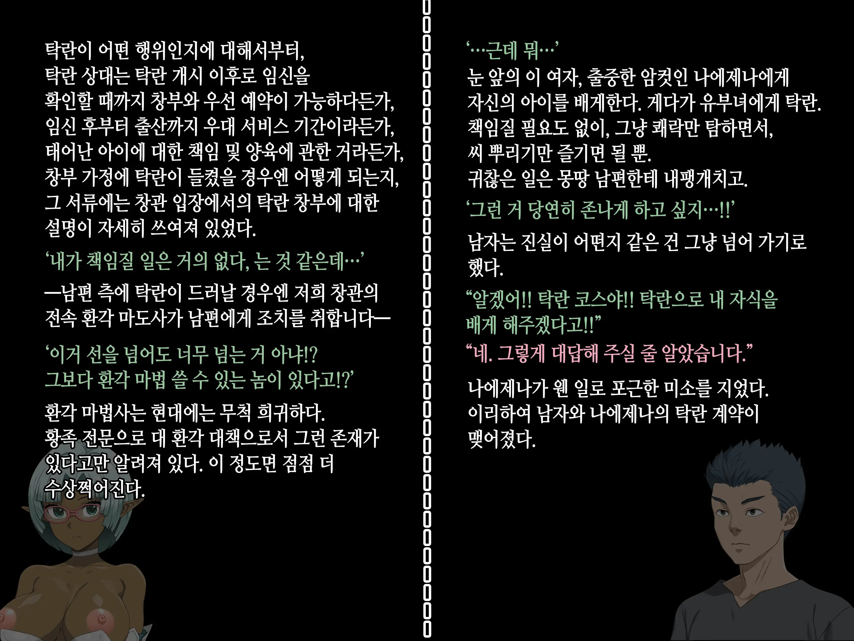 웹툰 이미지 81