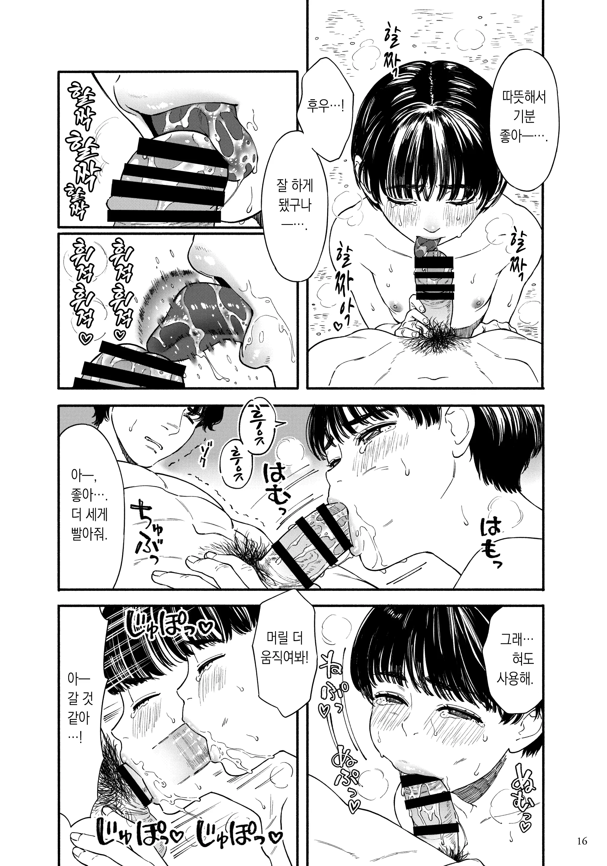 웹툰 이미지 14