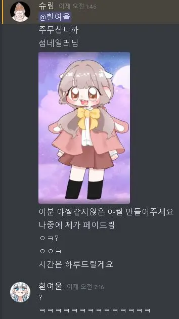웹툰 이미지 30
