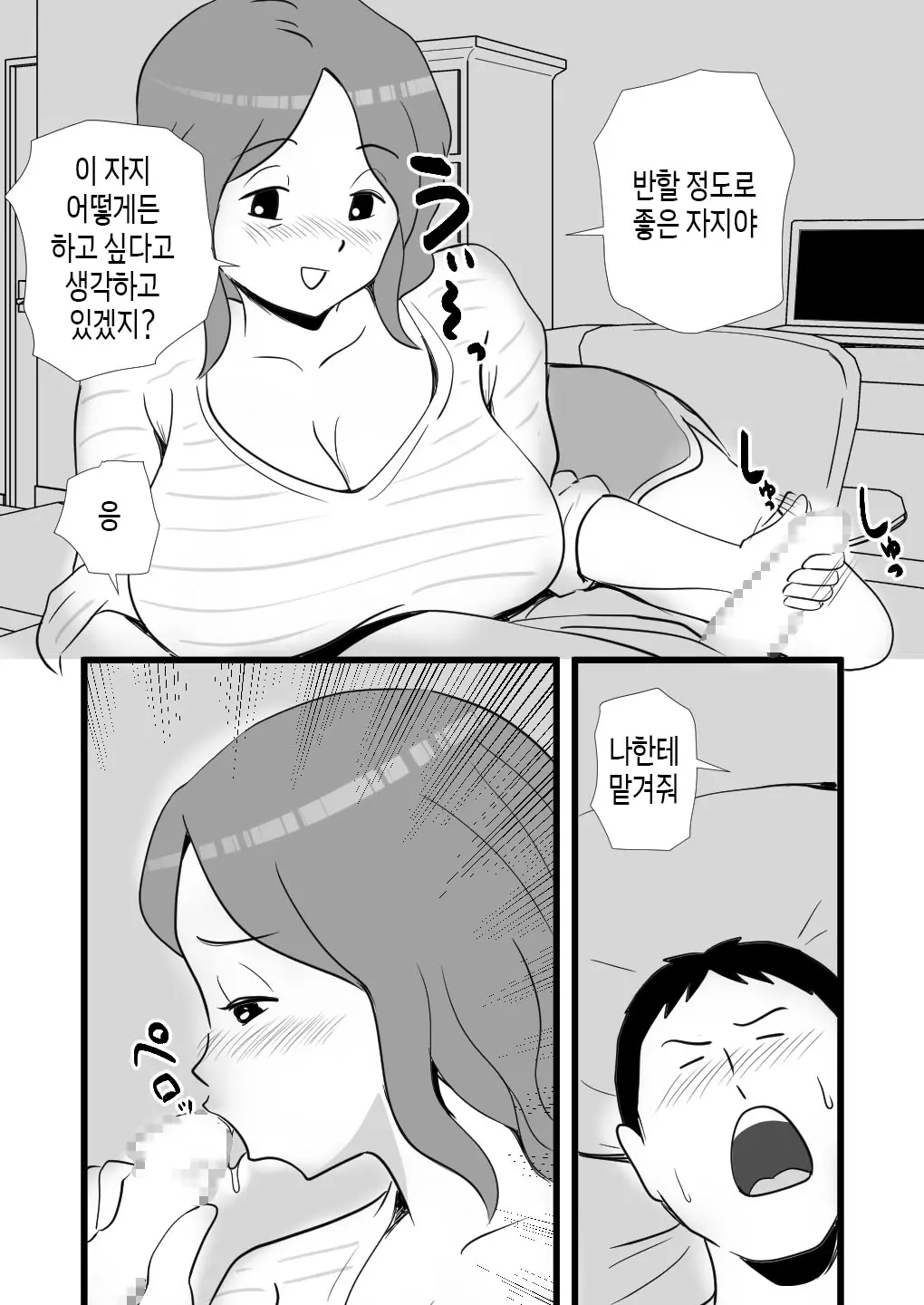 웹툰 이미지 18