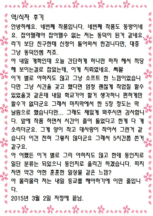 웹툰 이미지 22