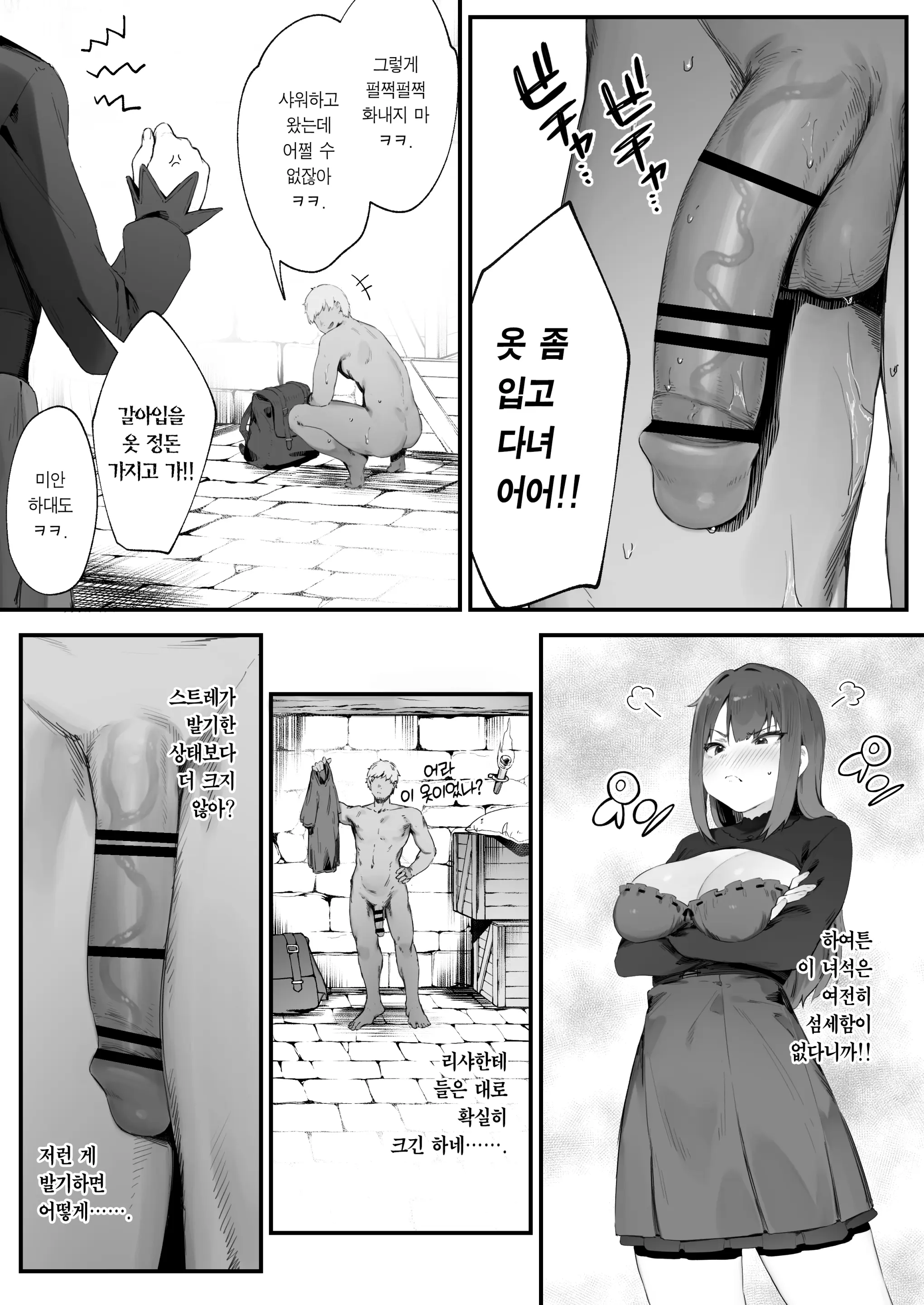 웹툰 이미지 13