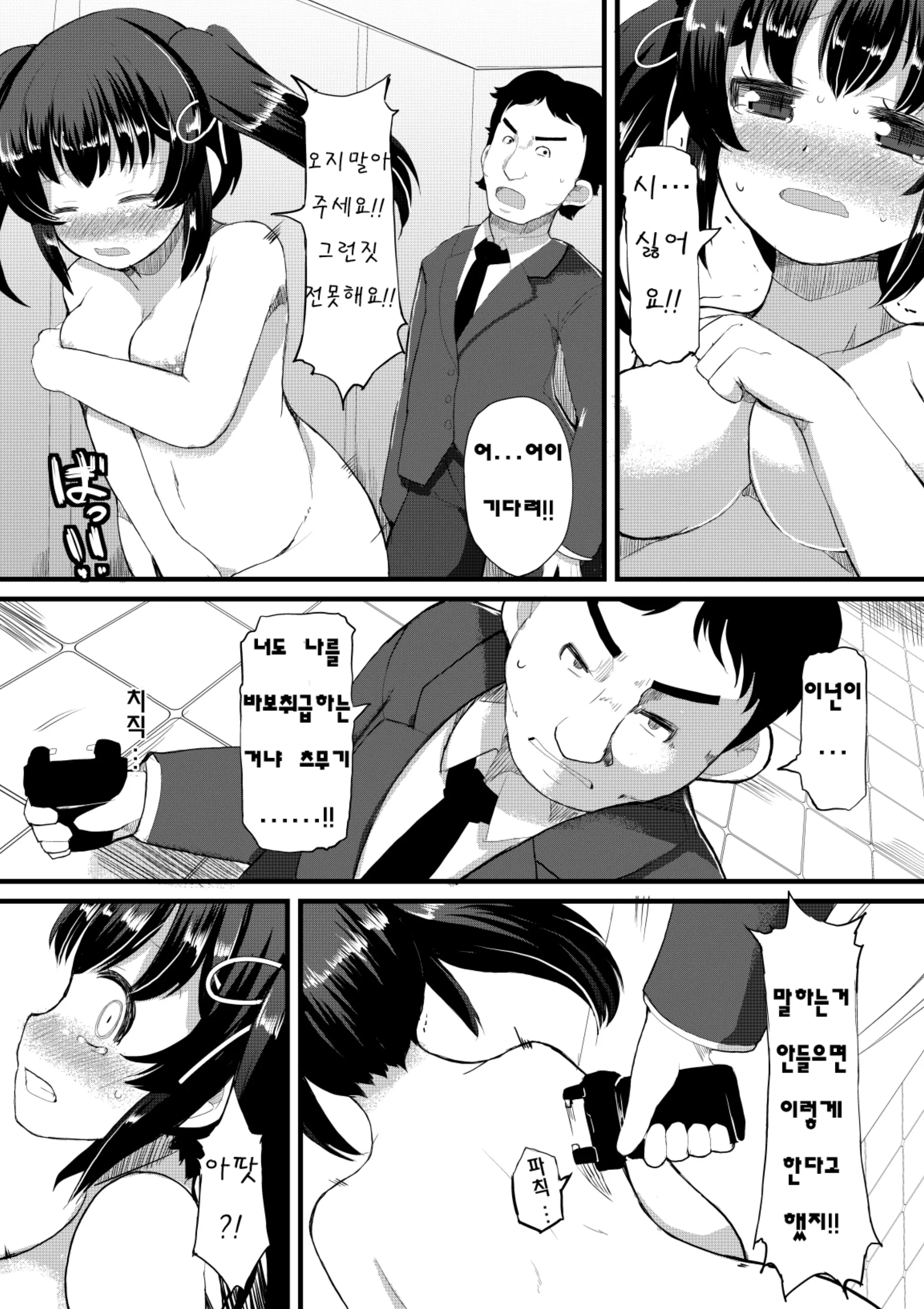 웹툰 이미지 10