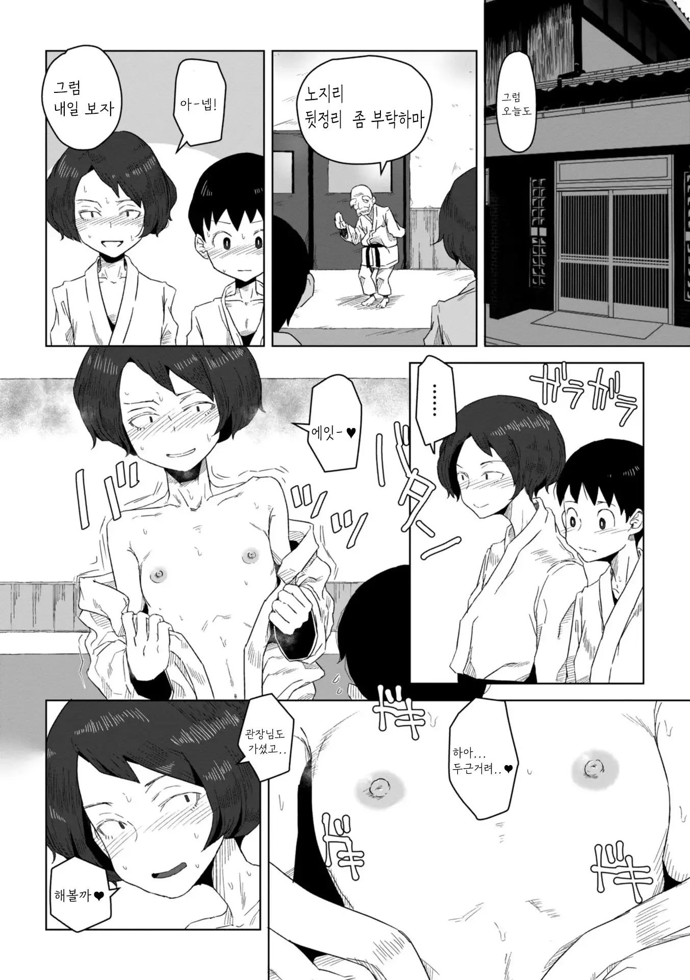 웹툰 이미지 179