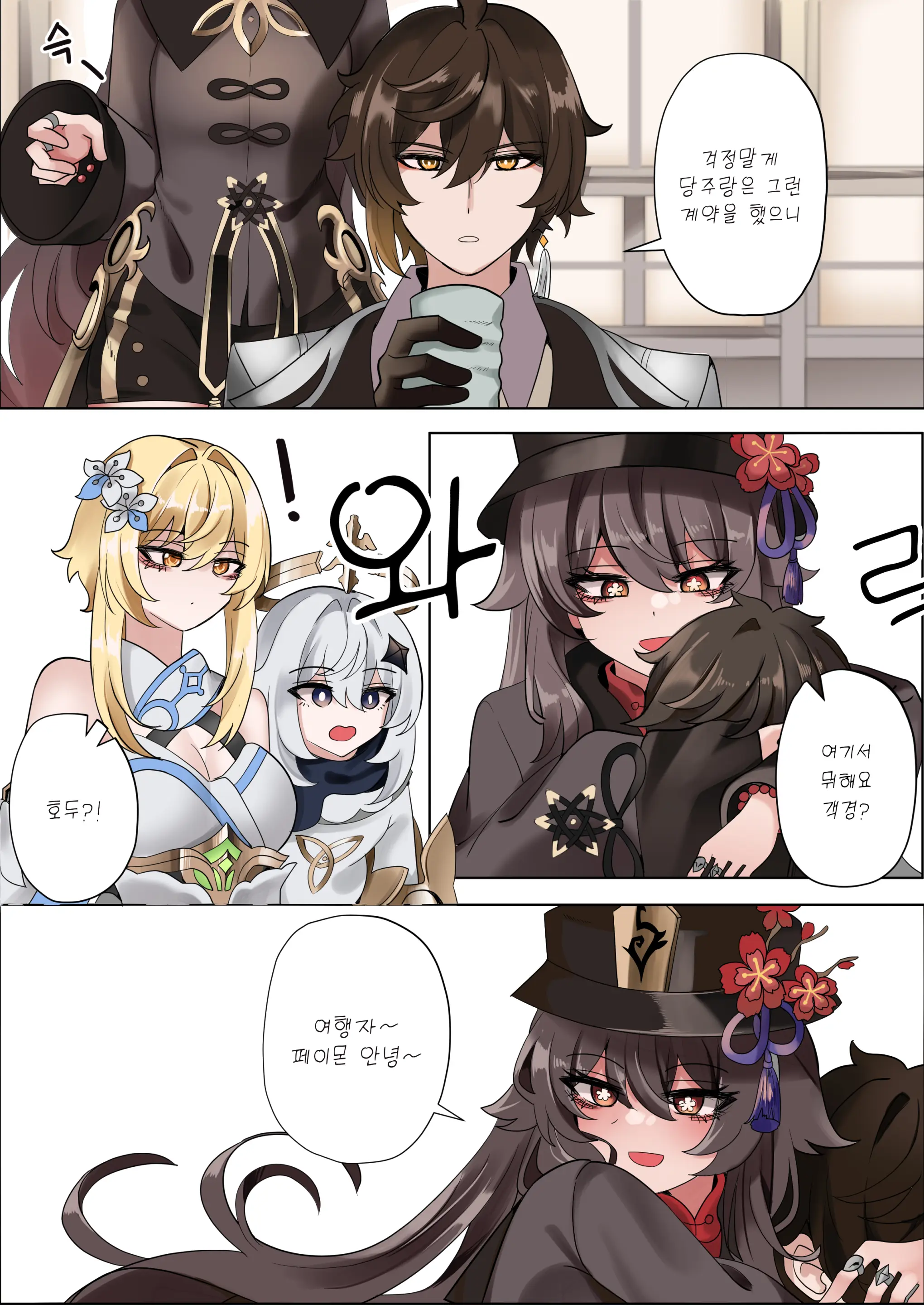 웹툰 이미지 2