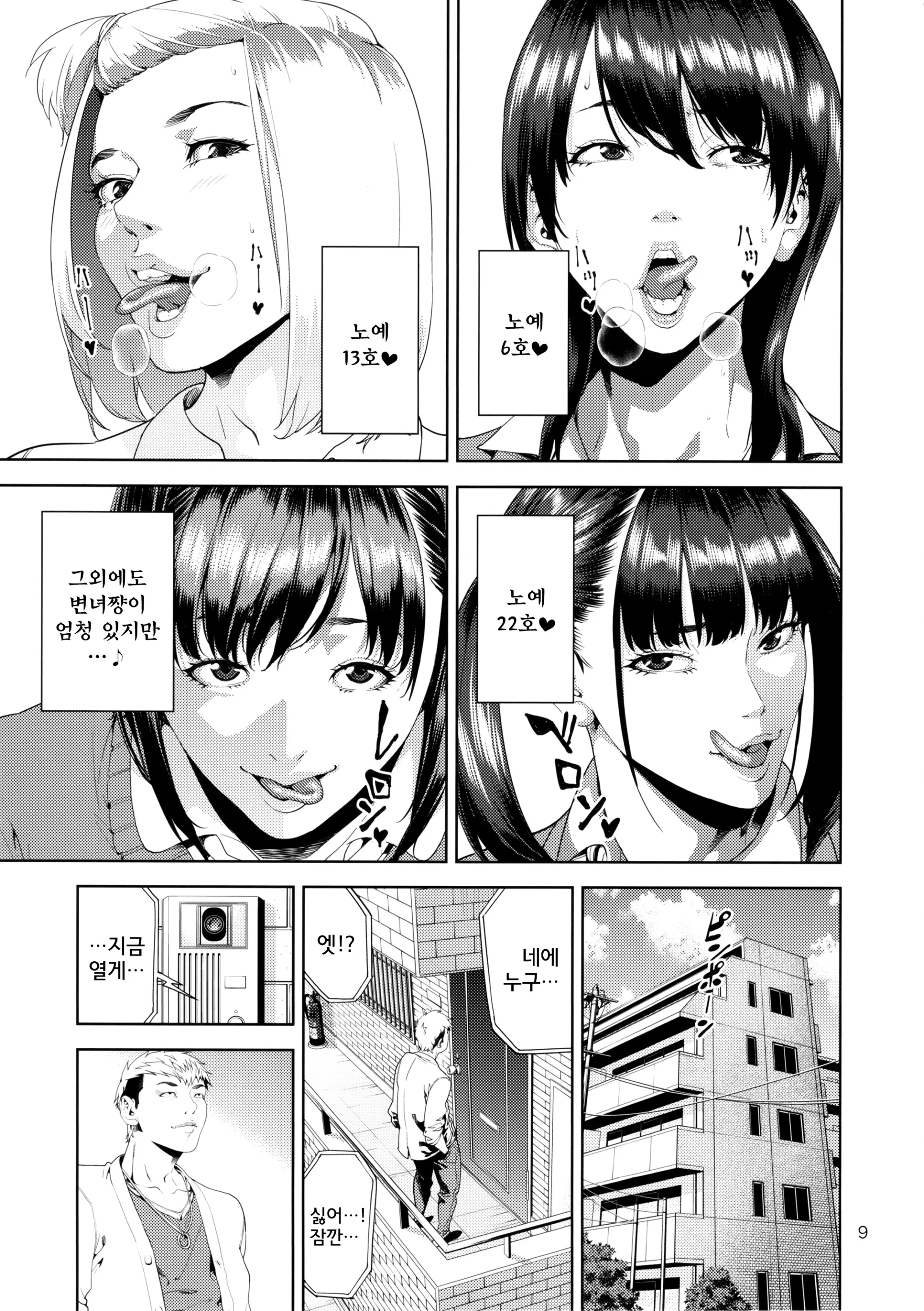 웹툰 이미지 7