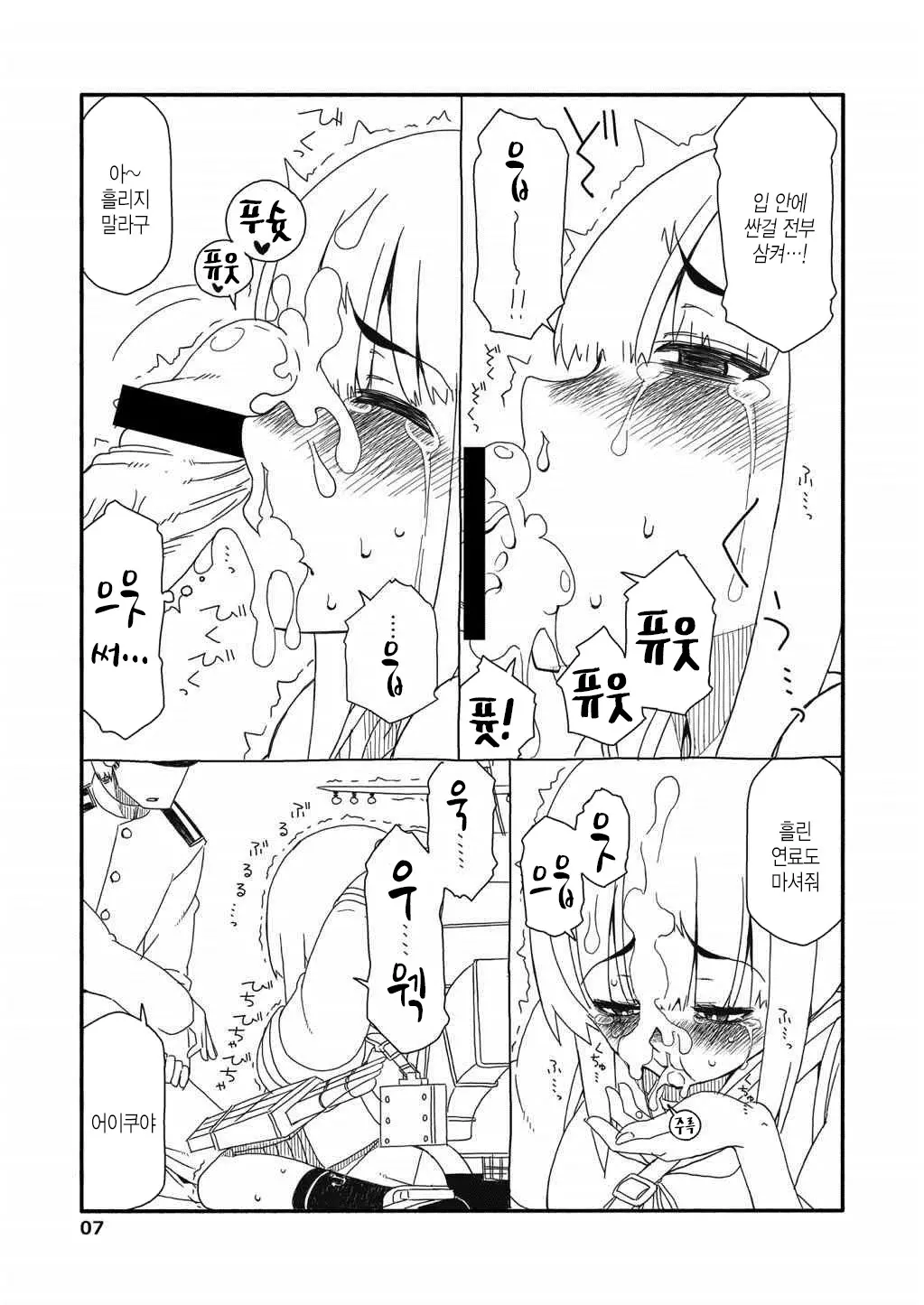웹툰 이미지 5