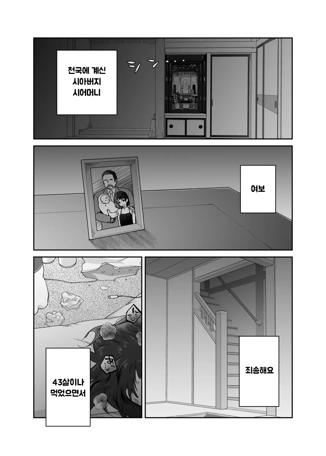 웹툰 이미지 1