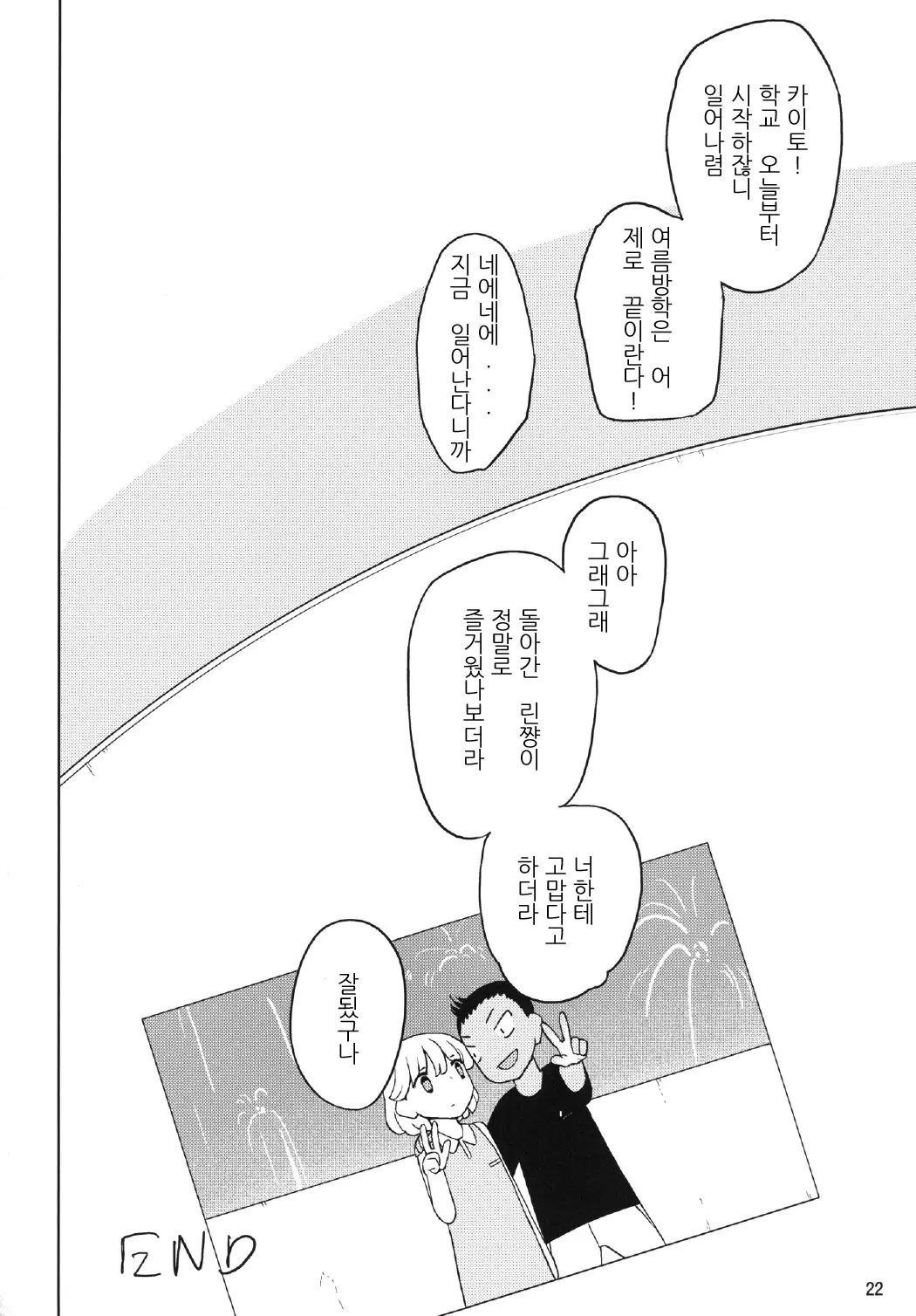 웹툰 이미지 21