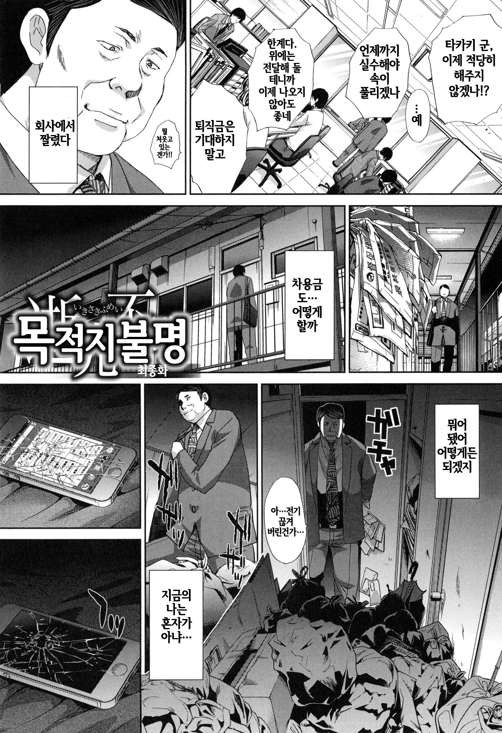 웹툰 이미지 112