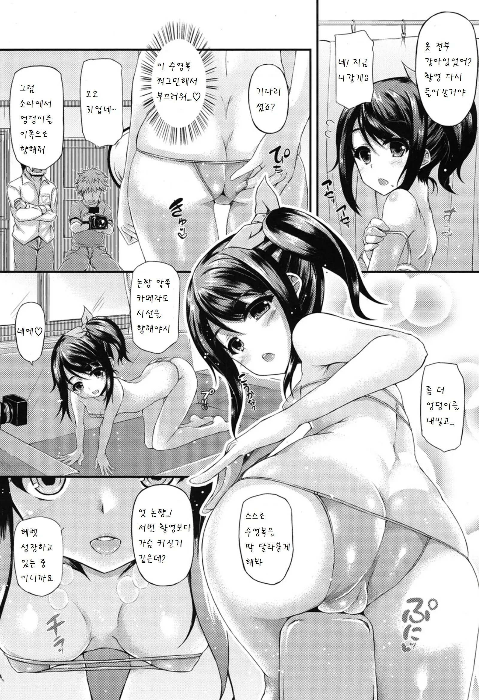 웹툰 이미지 2