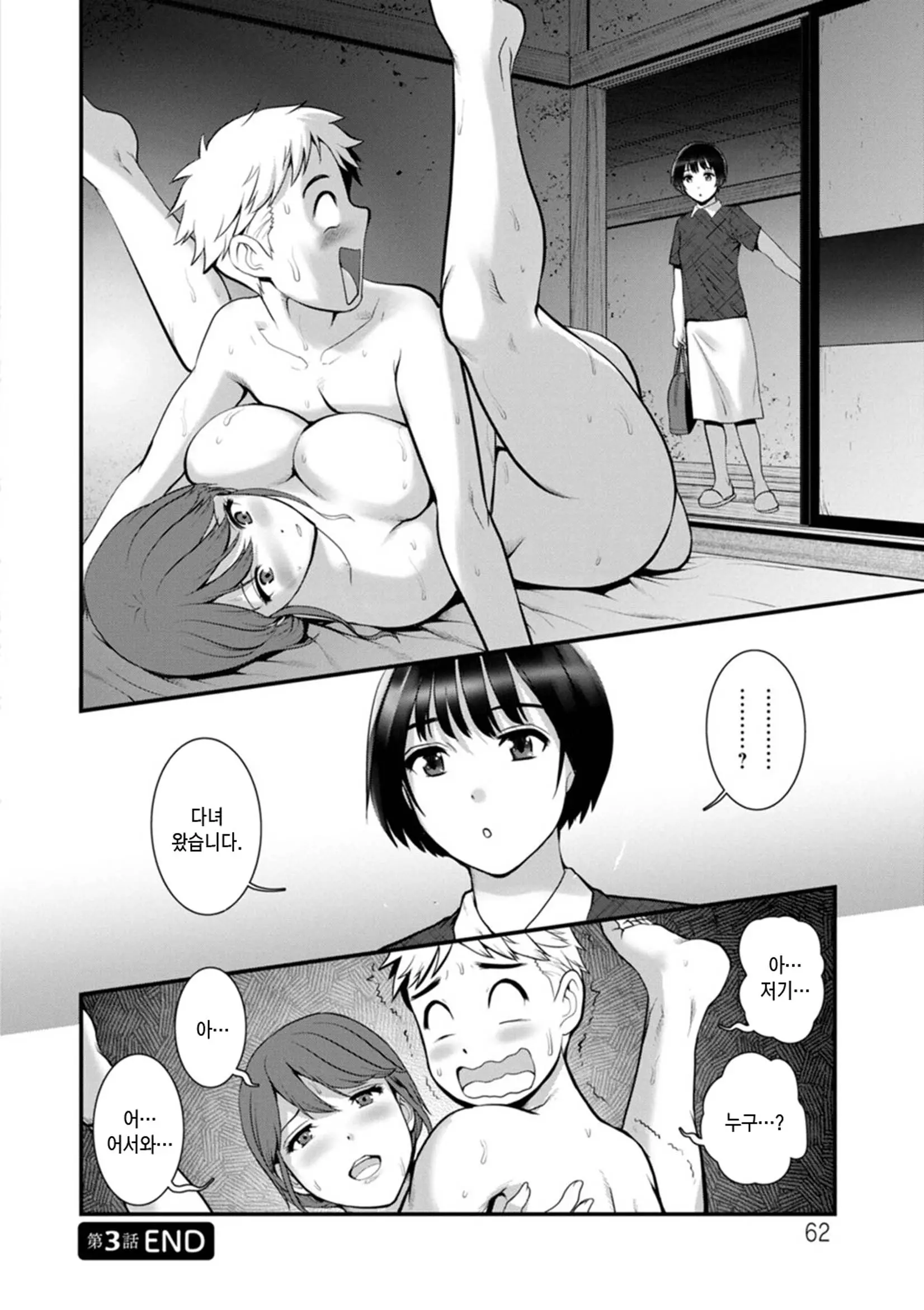 웹툰 이미지 61