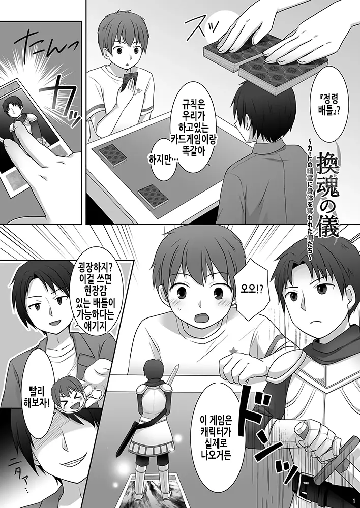 웹툰 이미지 2