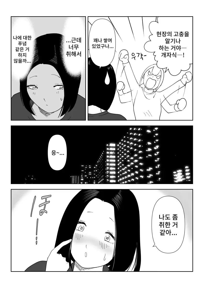 웹툰 이미지 10
