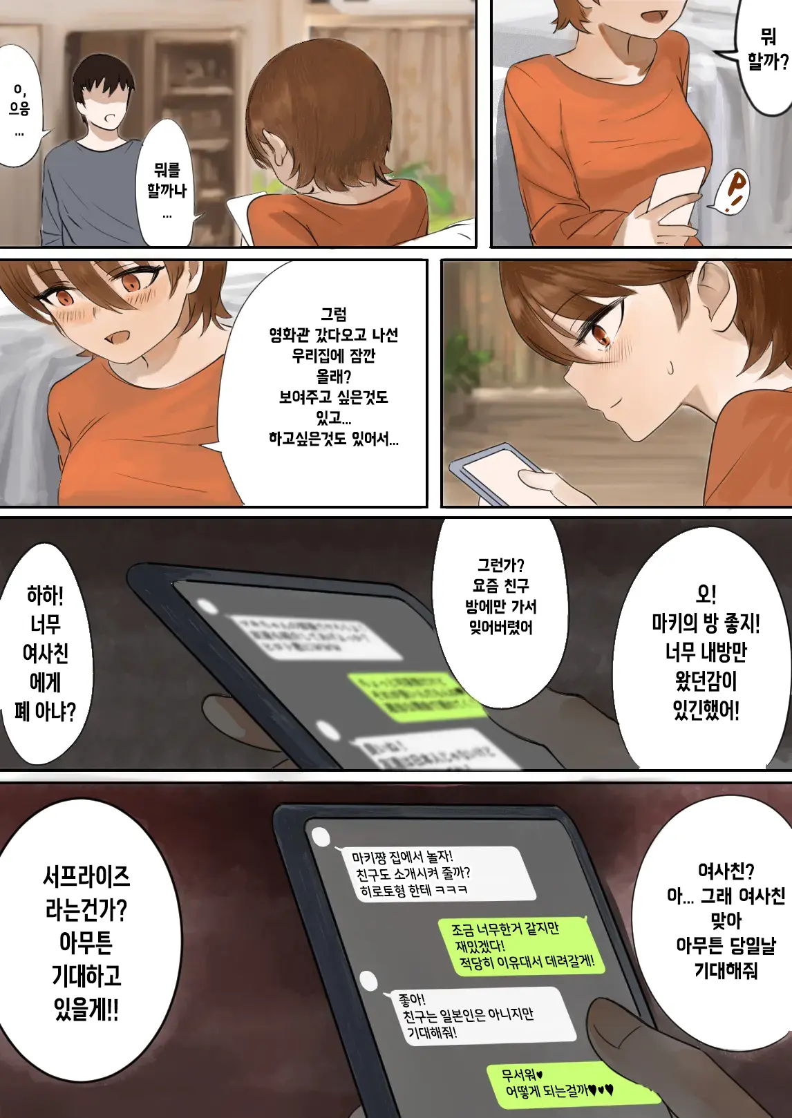 웹툰 이미지 36