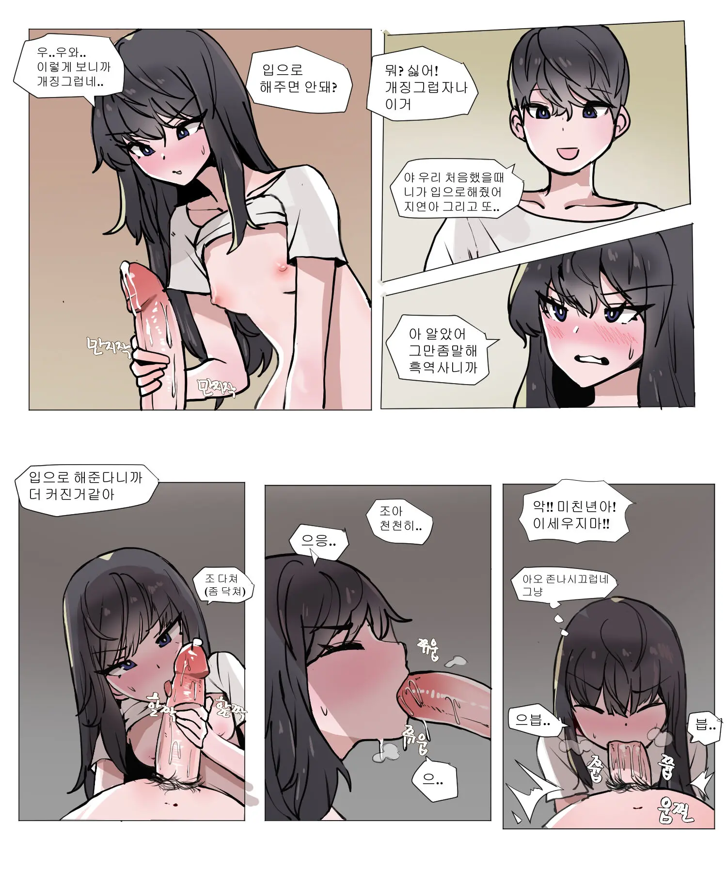 웹툰 이미지 12