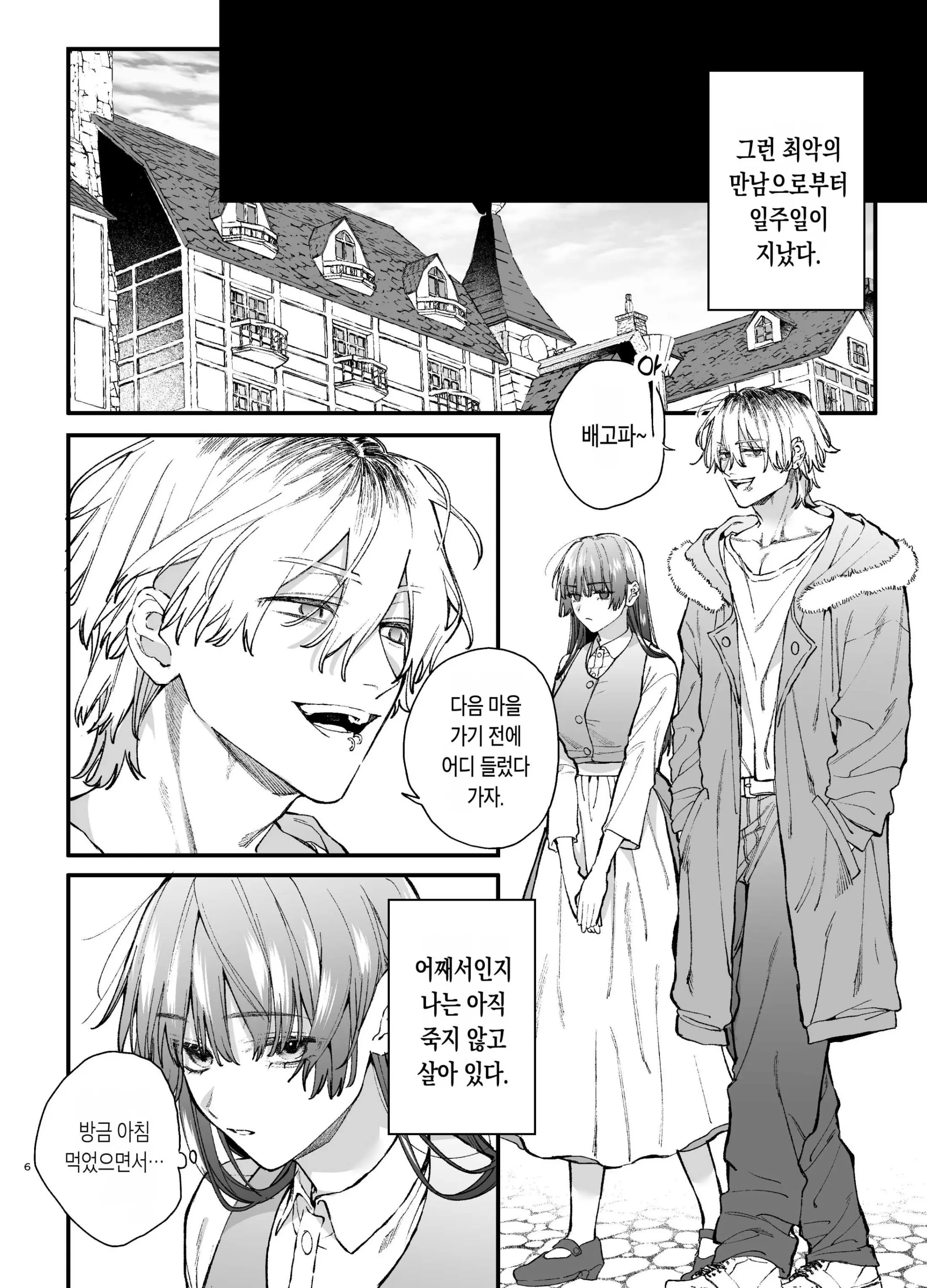 웹툰 이미지 5