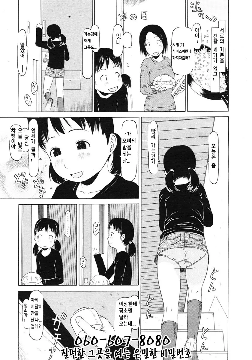 웹툰 이미지 250