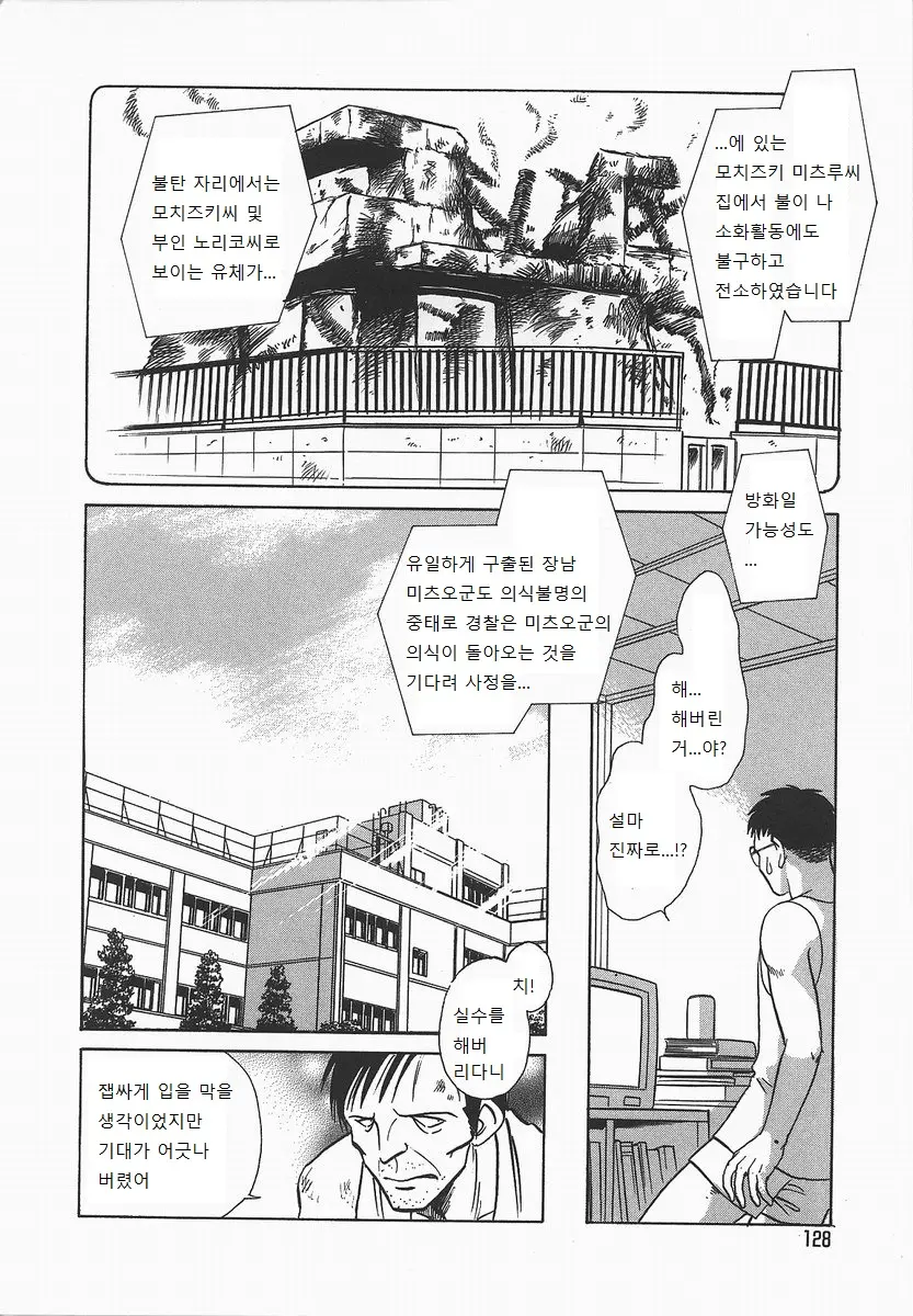 웹툰 이미지 131