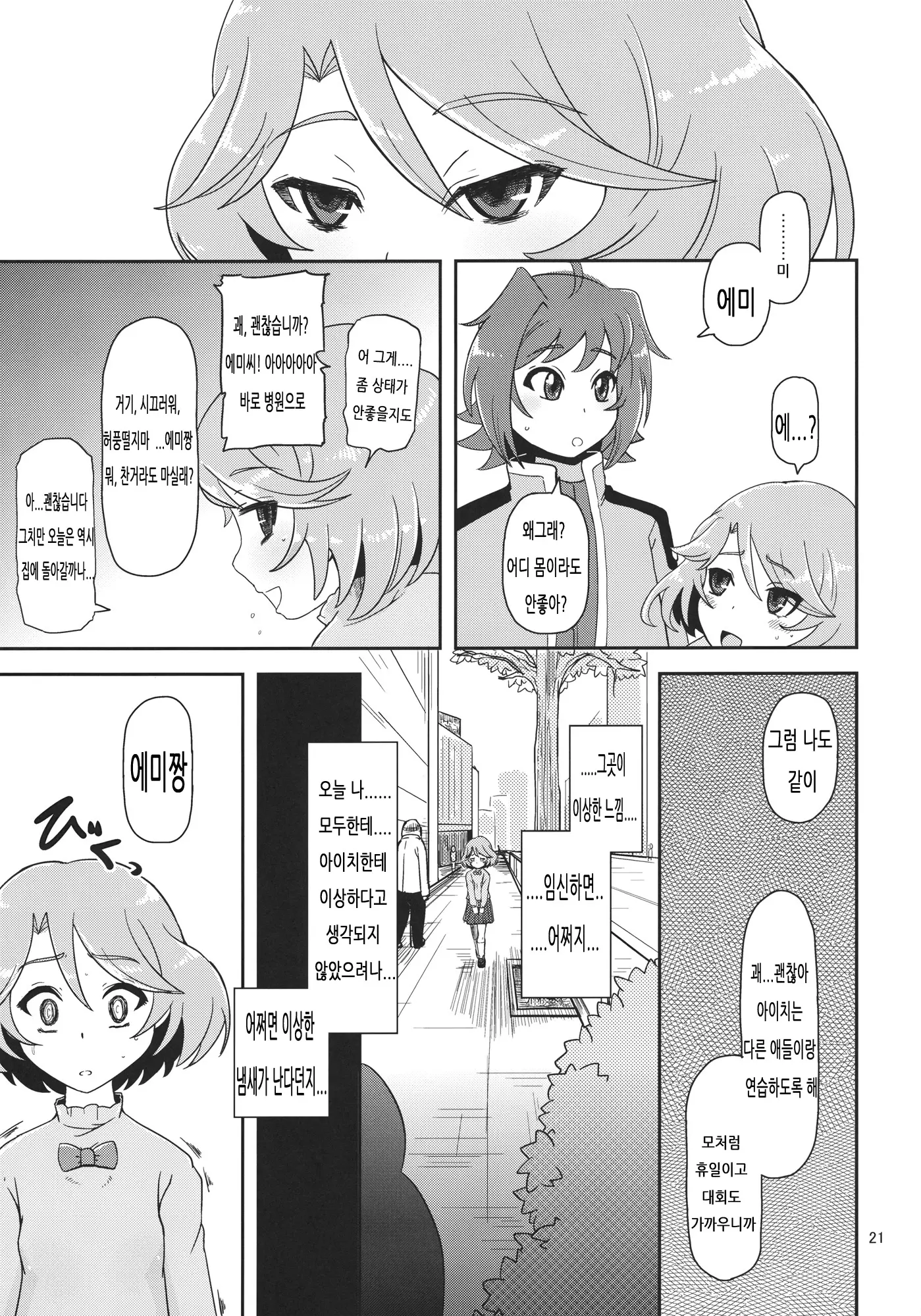 웹툰 이미지 22