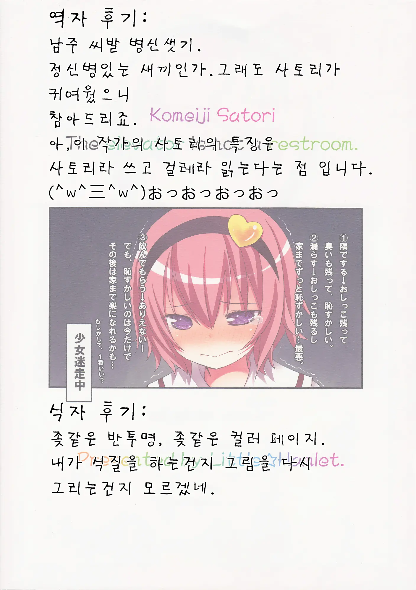 웹툰 이미지 43
