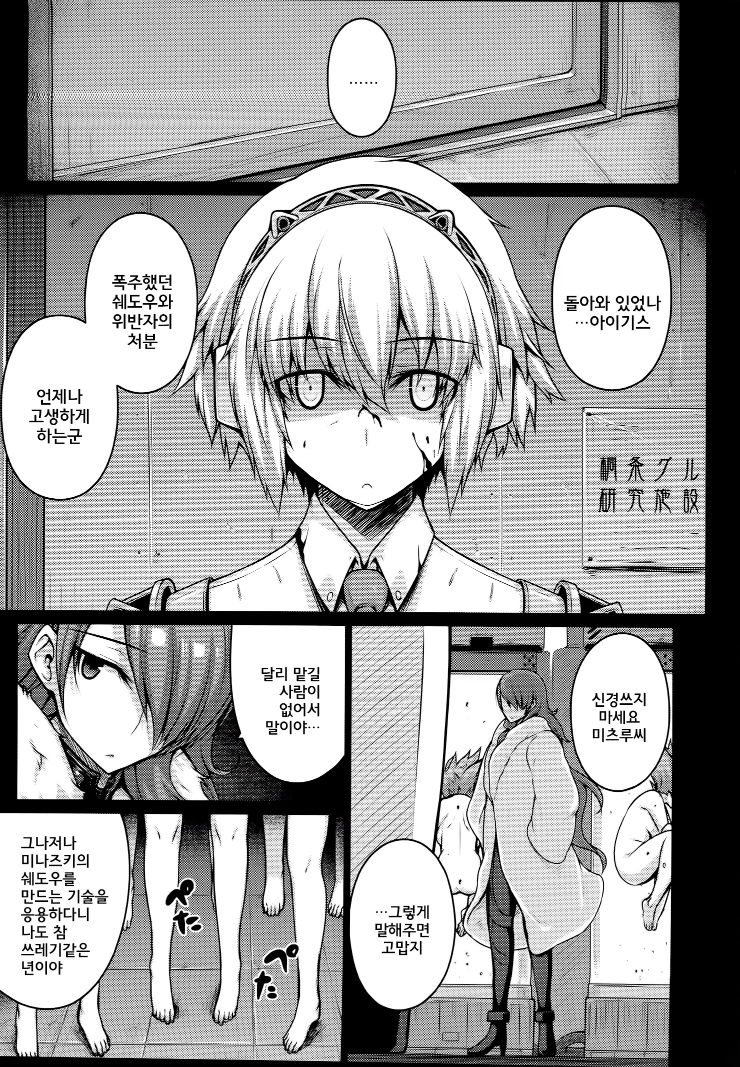 웹툰 이미지 35