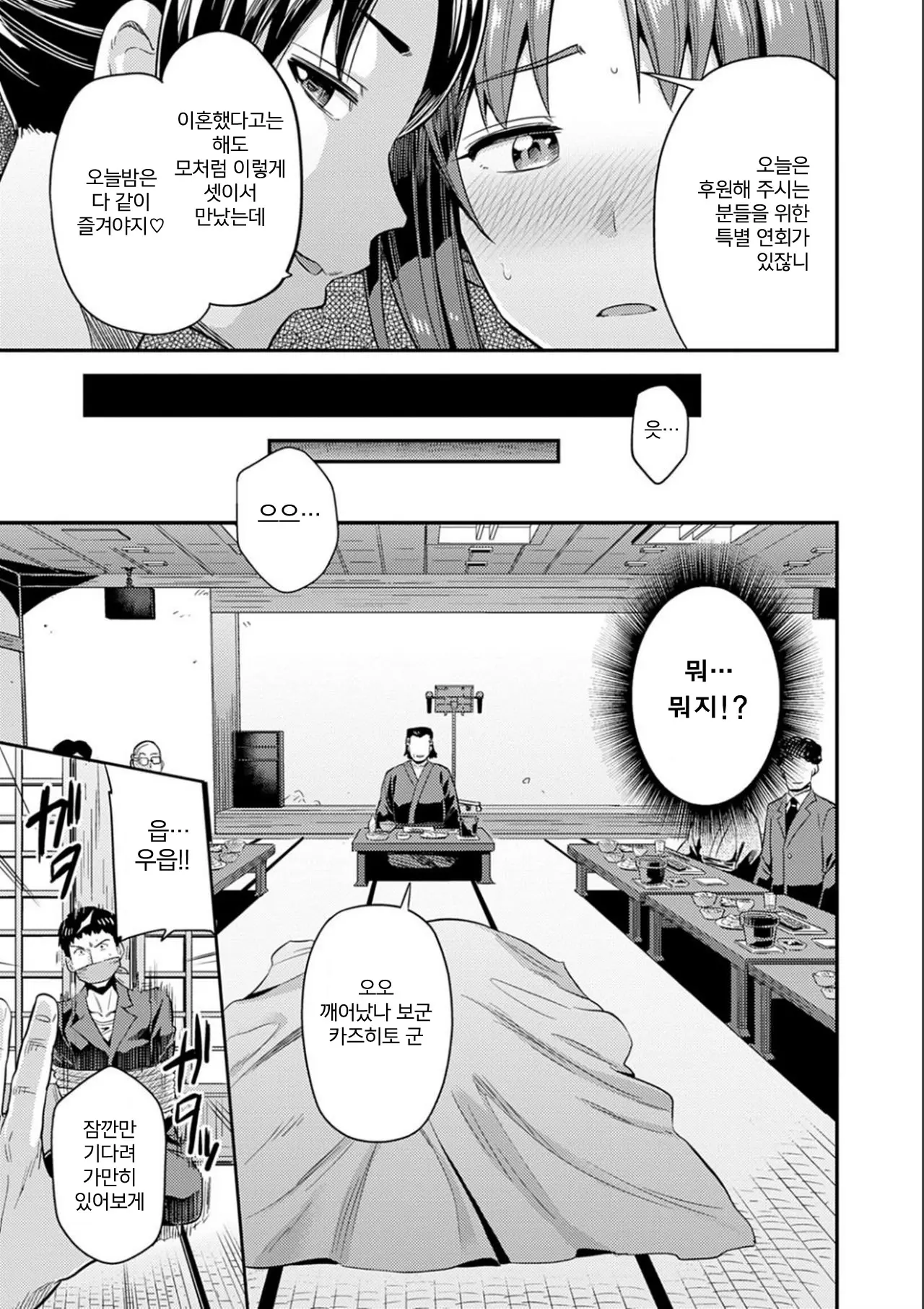 웹툰 이미지 198