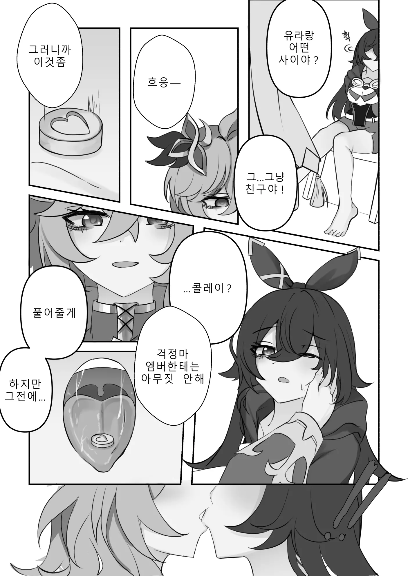 웹툰 이미지 22