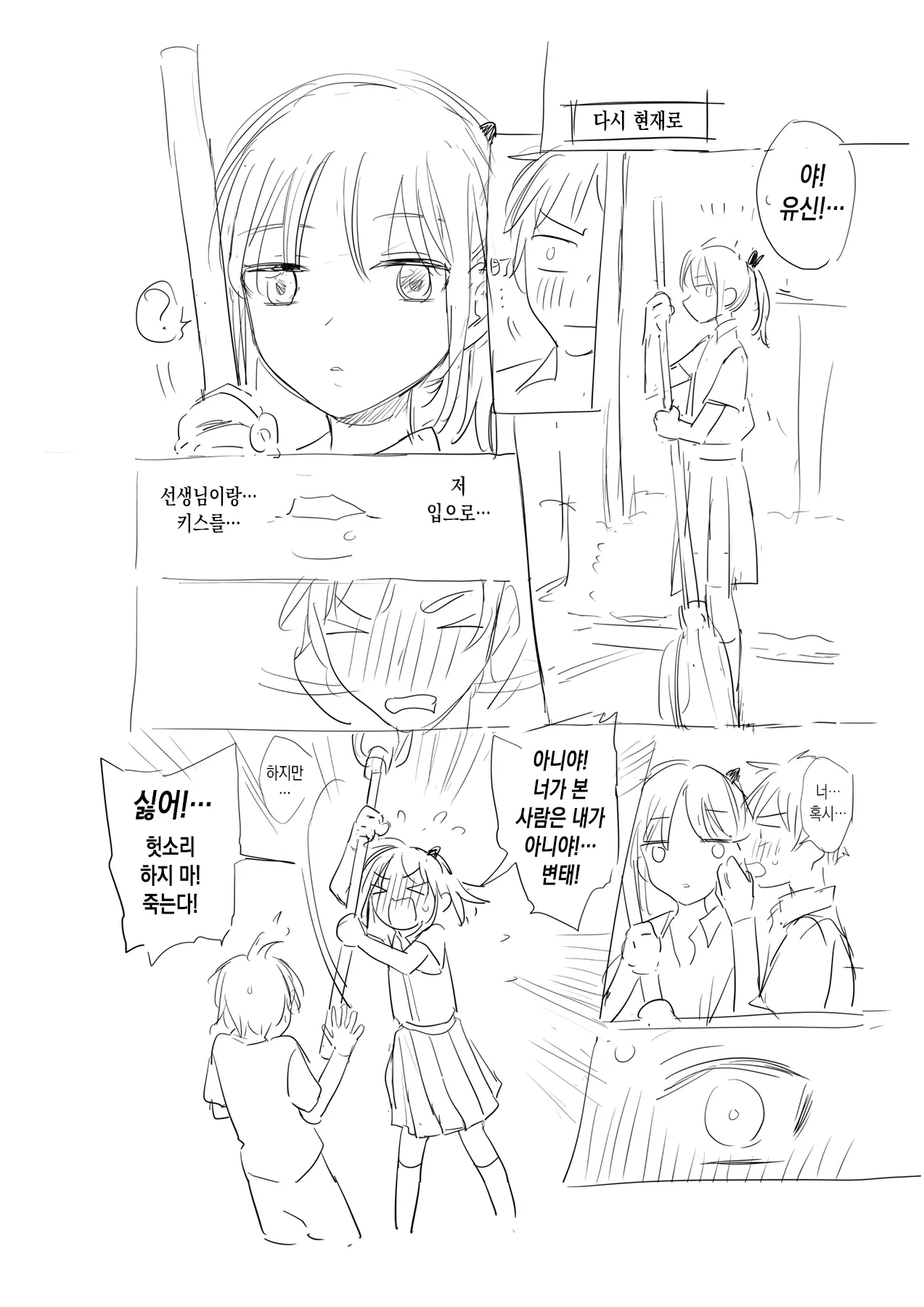 웹툰 이미지 28