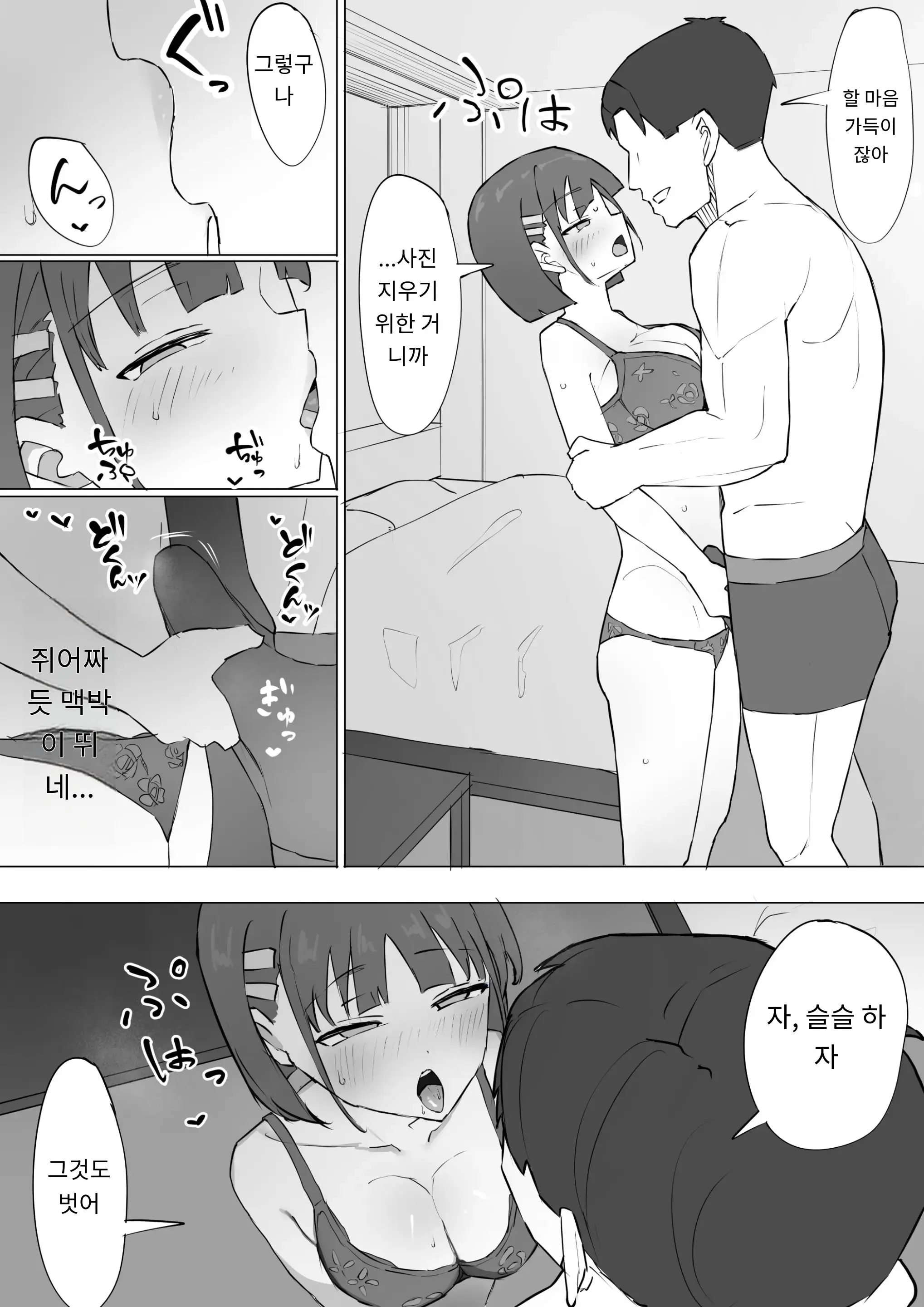웹툰 이미지 26